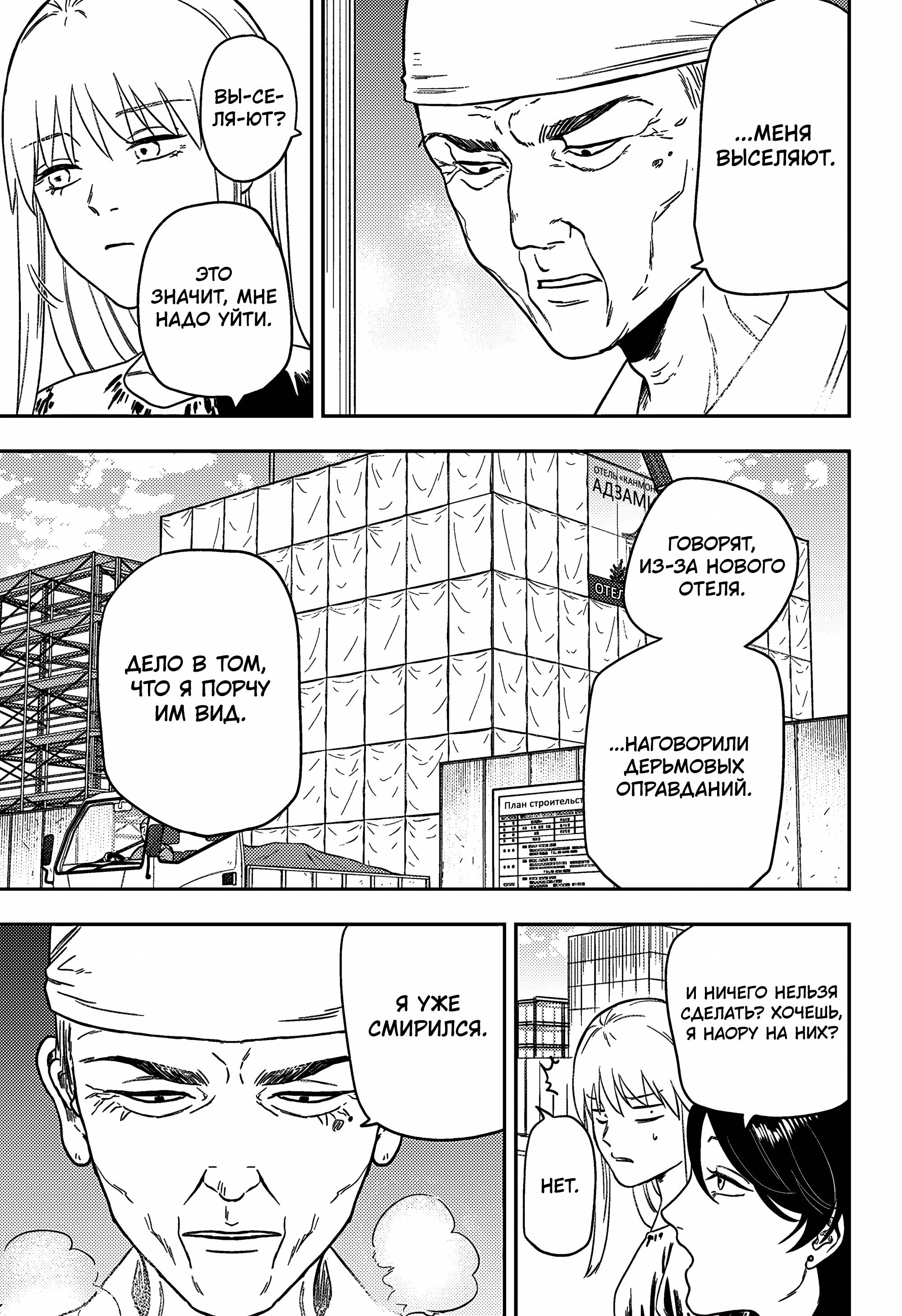 Манга Голубой феномен Пруста - Глава 3 Страница 18