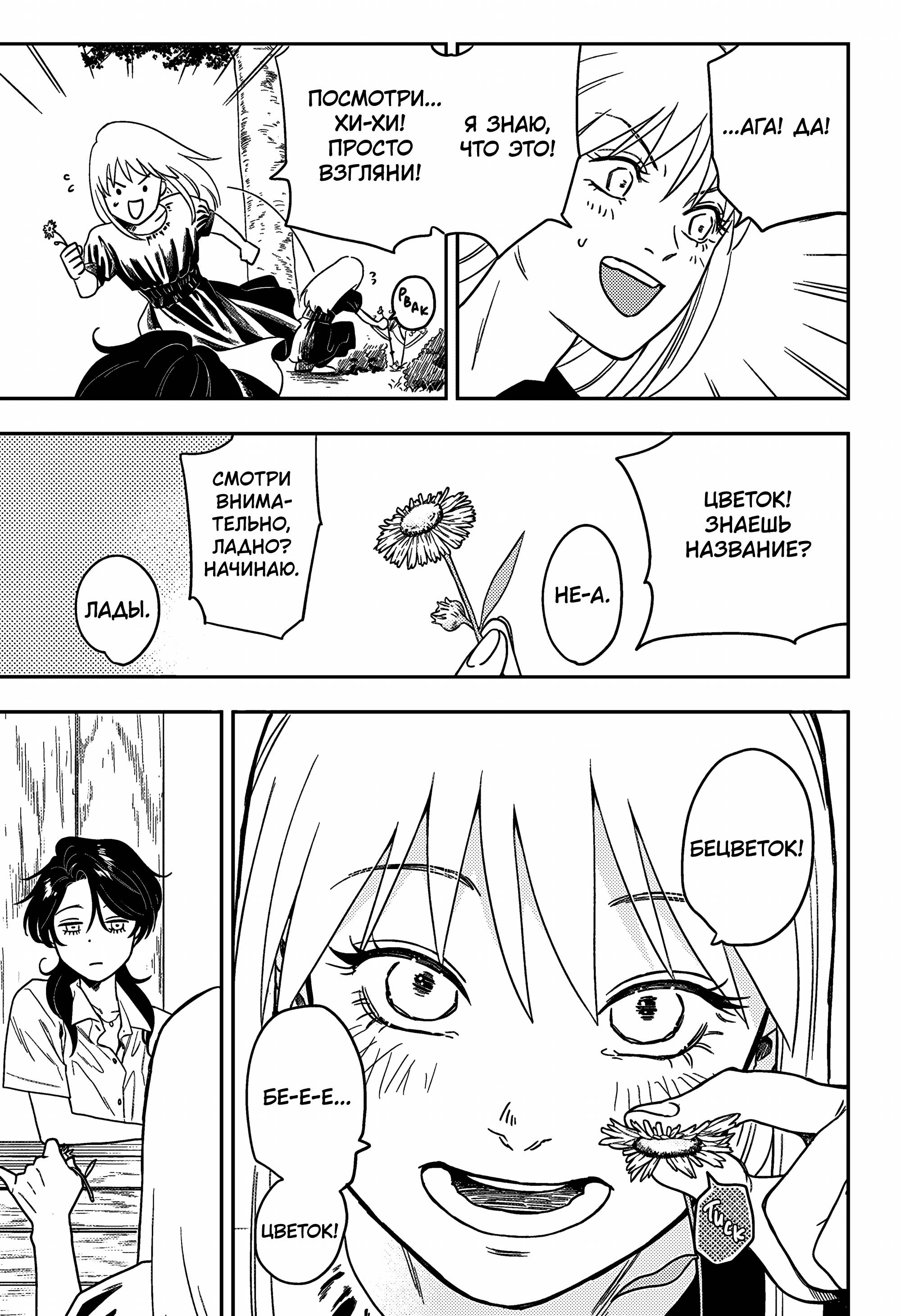 Манга Голубой феномен Пруста - Глава 3 Страница 16