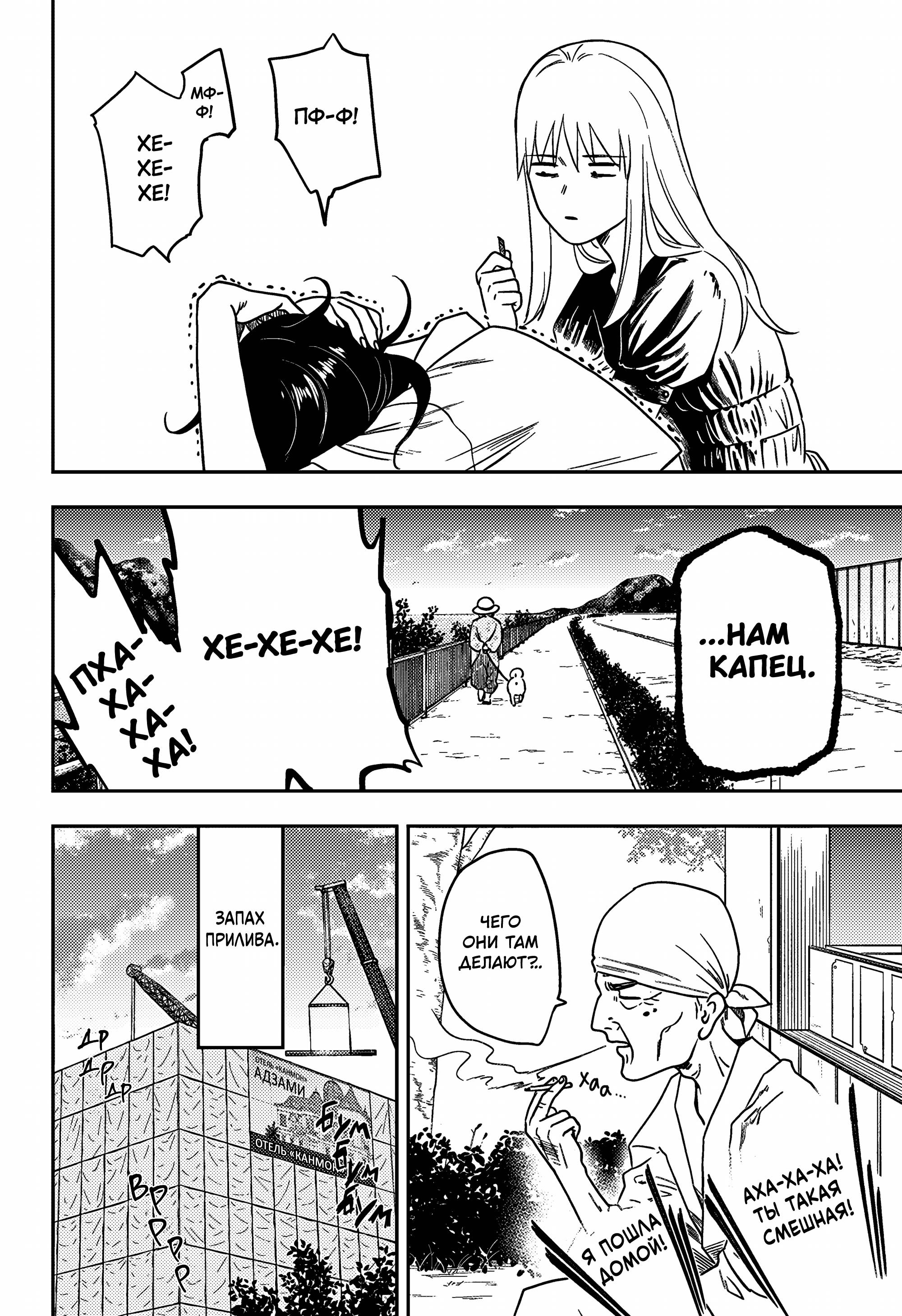 Манга Голубой феномен Пруста - Глава 3 Страница 25