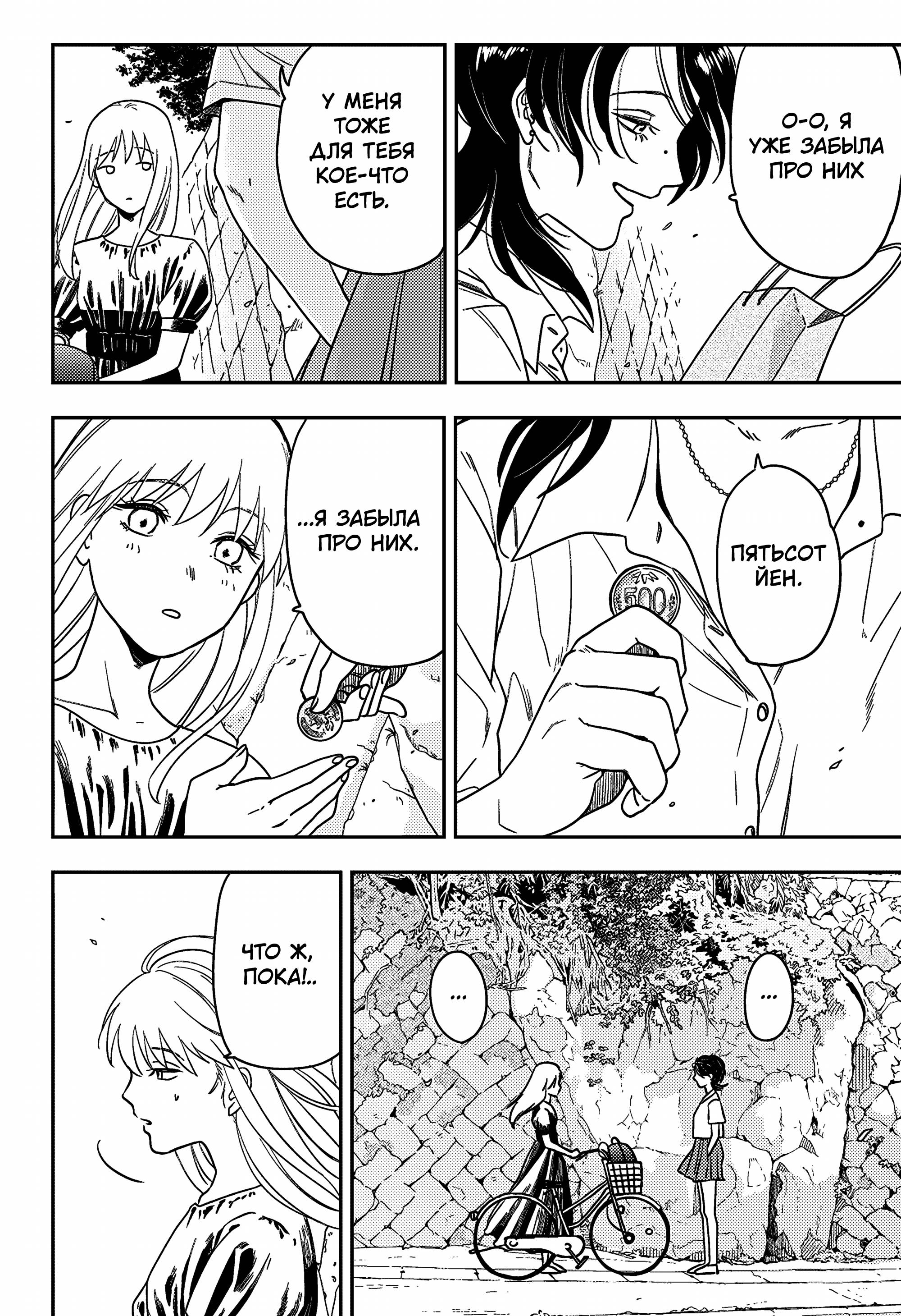 Манга Голубой феномен Пруста - Глава 3 Страница 9