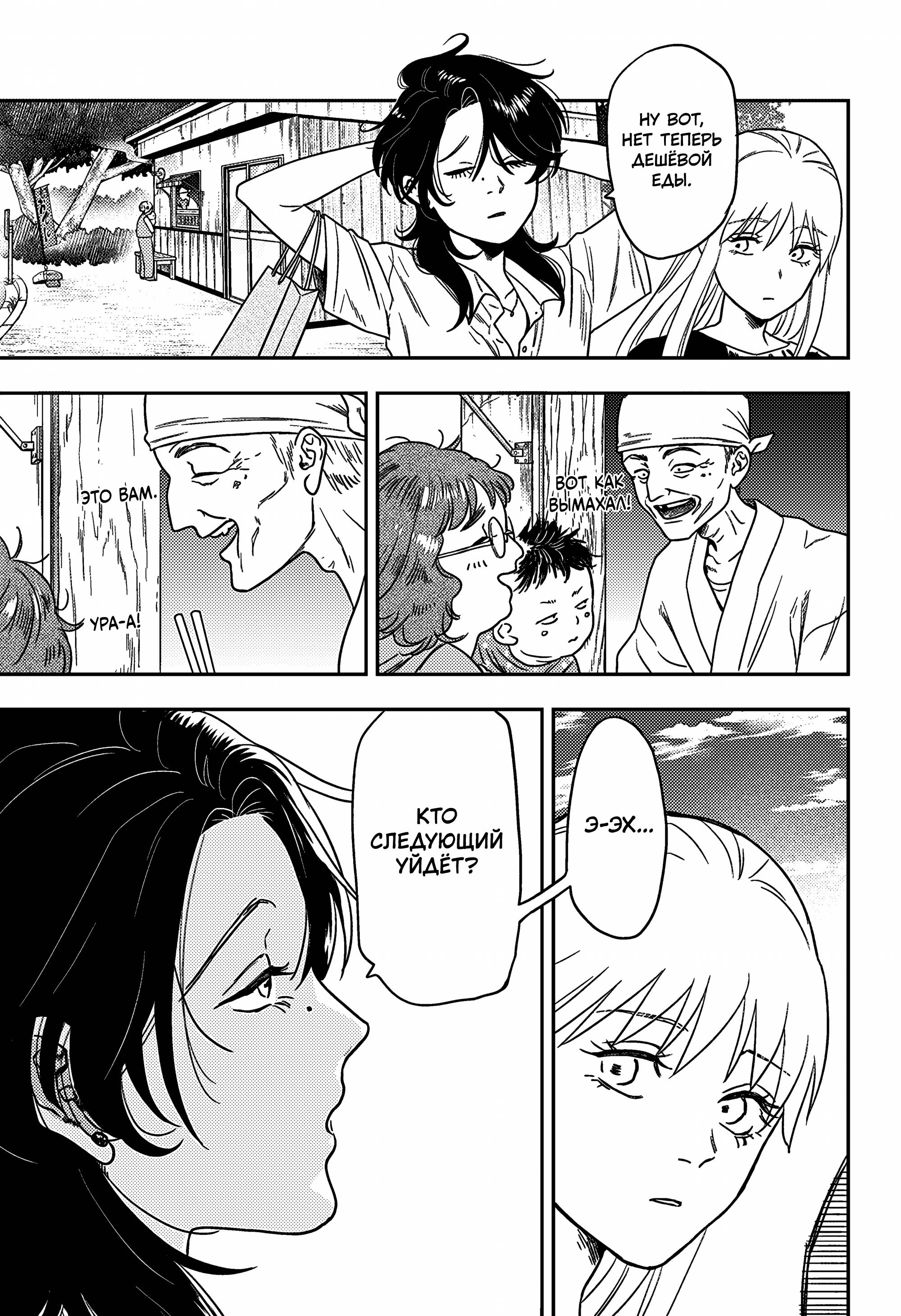 Манга Голубой феномен Пруста - Глава 3 Страница 20