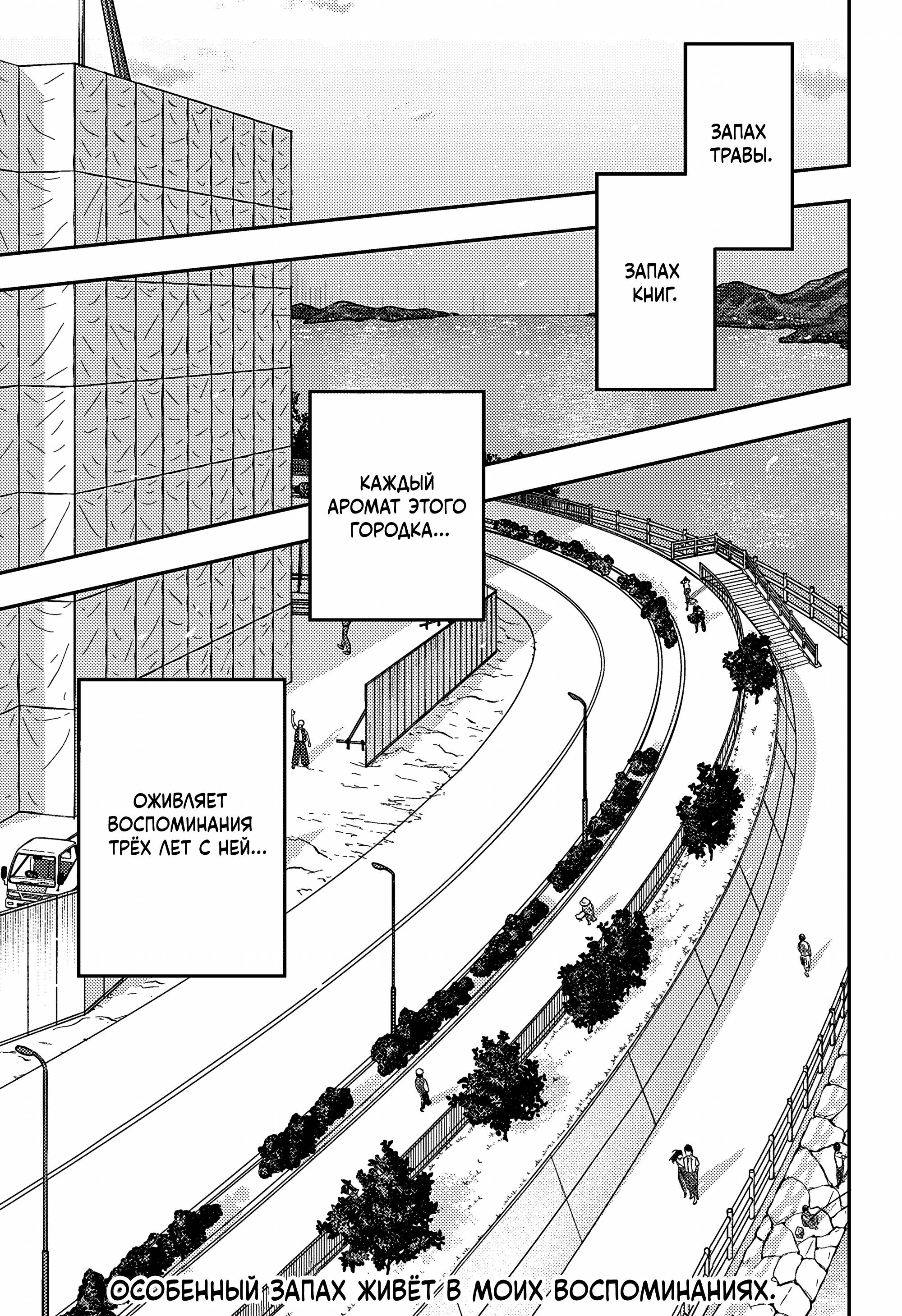 Манга Голубой феномен Пруста - Глава 3 Страница 26