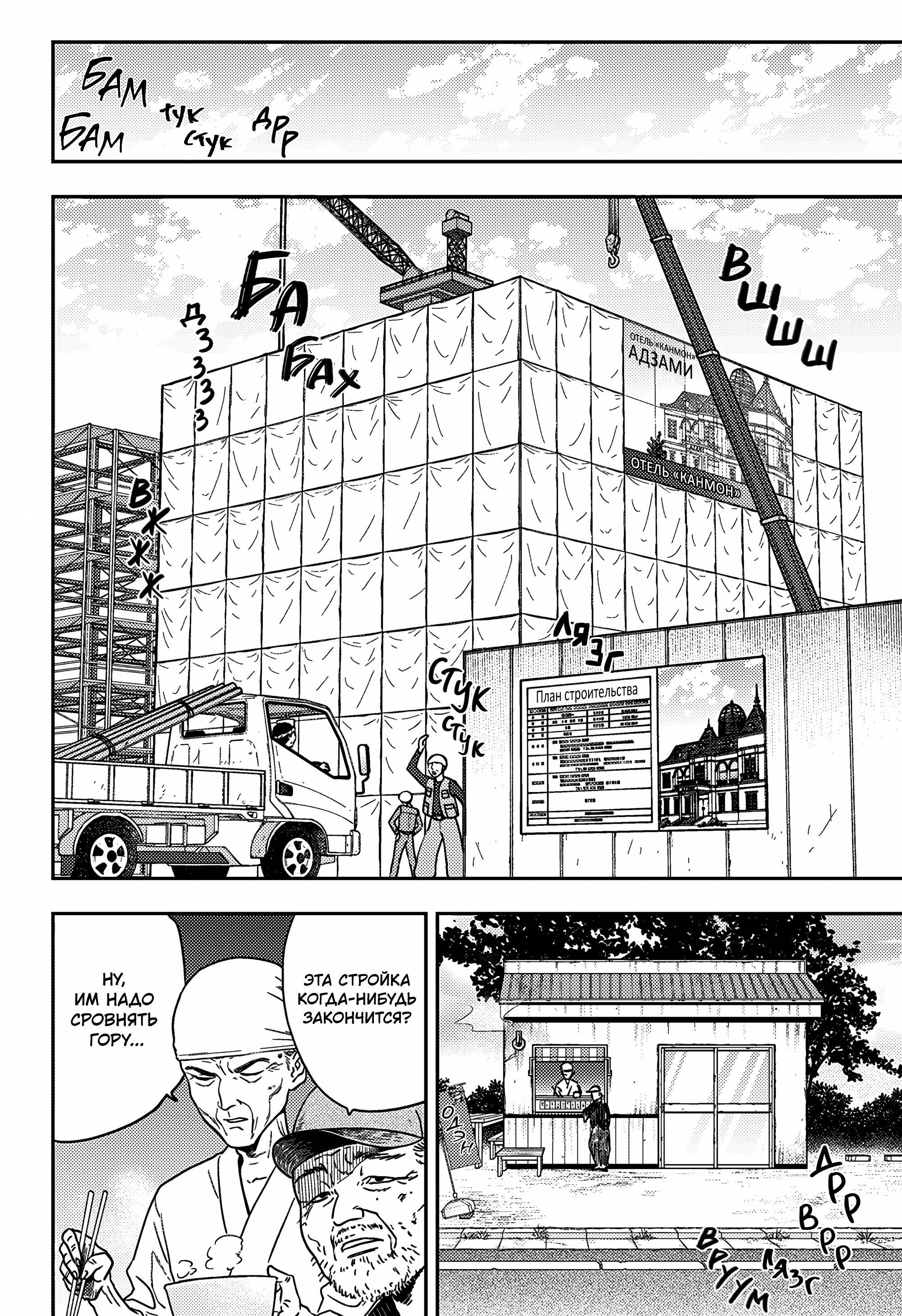 Манга Голубой феномен Пруста - Глава 3 Страница 5