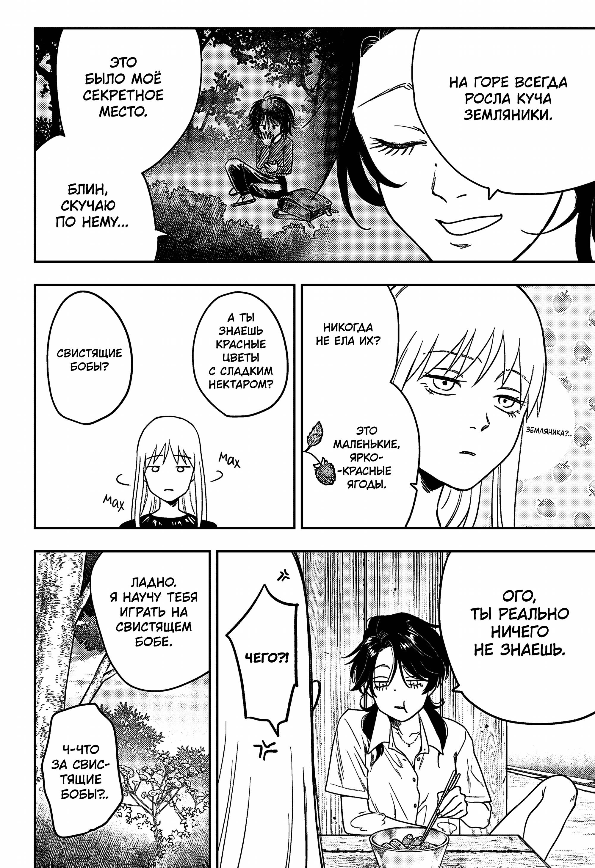 Манга Голубой феномен Пруста - Глава 3 Страница 15