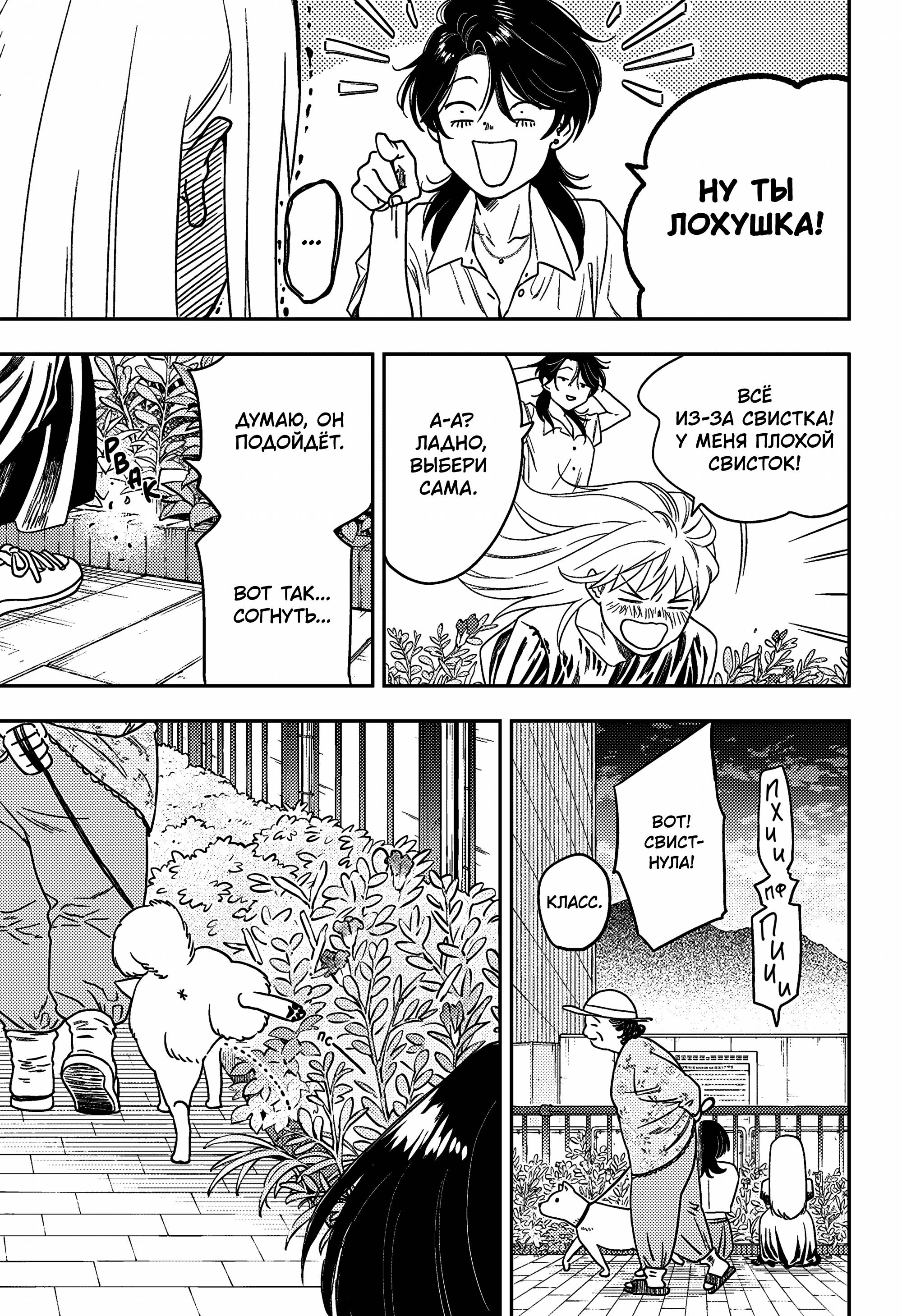 Манга Голубой феномен Пруста - Глава 3 Страница 24