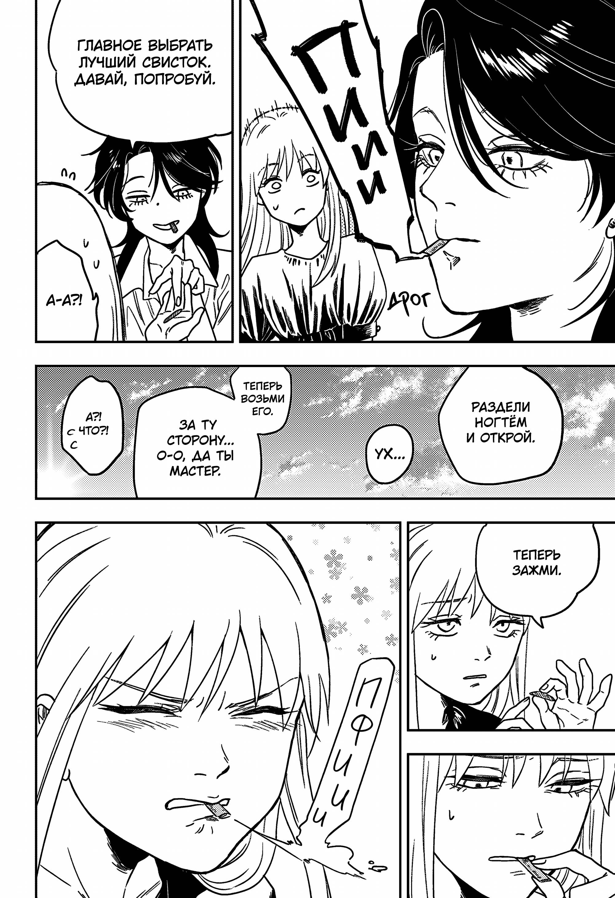 Манга Голубой феномен Пруста - Глава 3 Страница 23