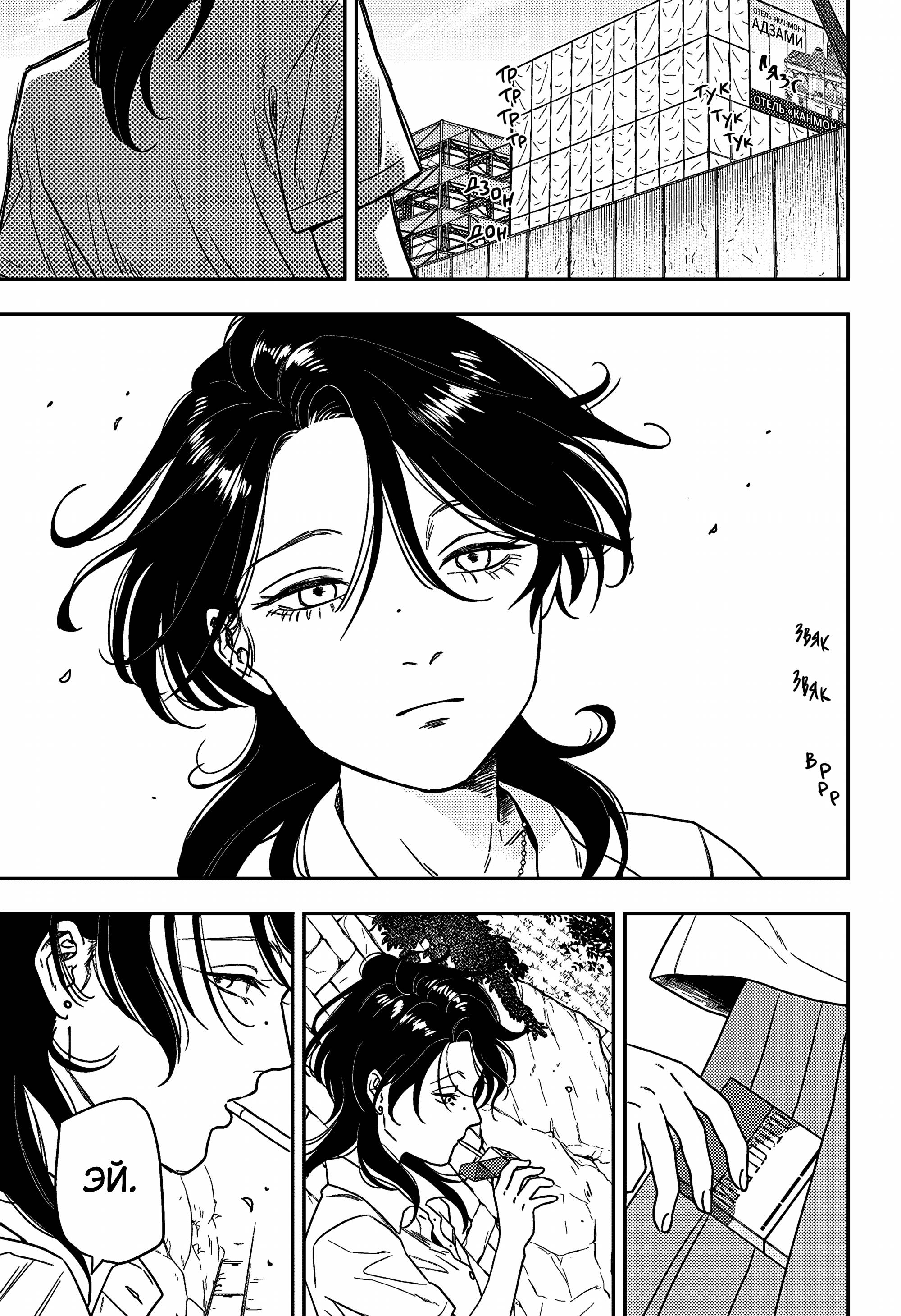 Манга Голубой феномен Пруста - Глава 3 Страница 6