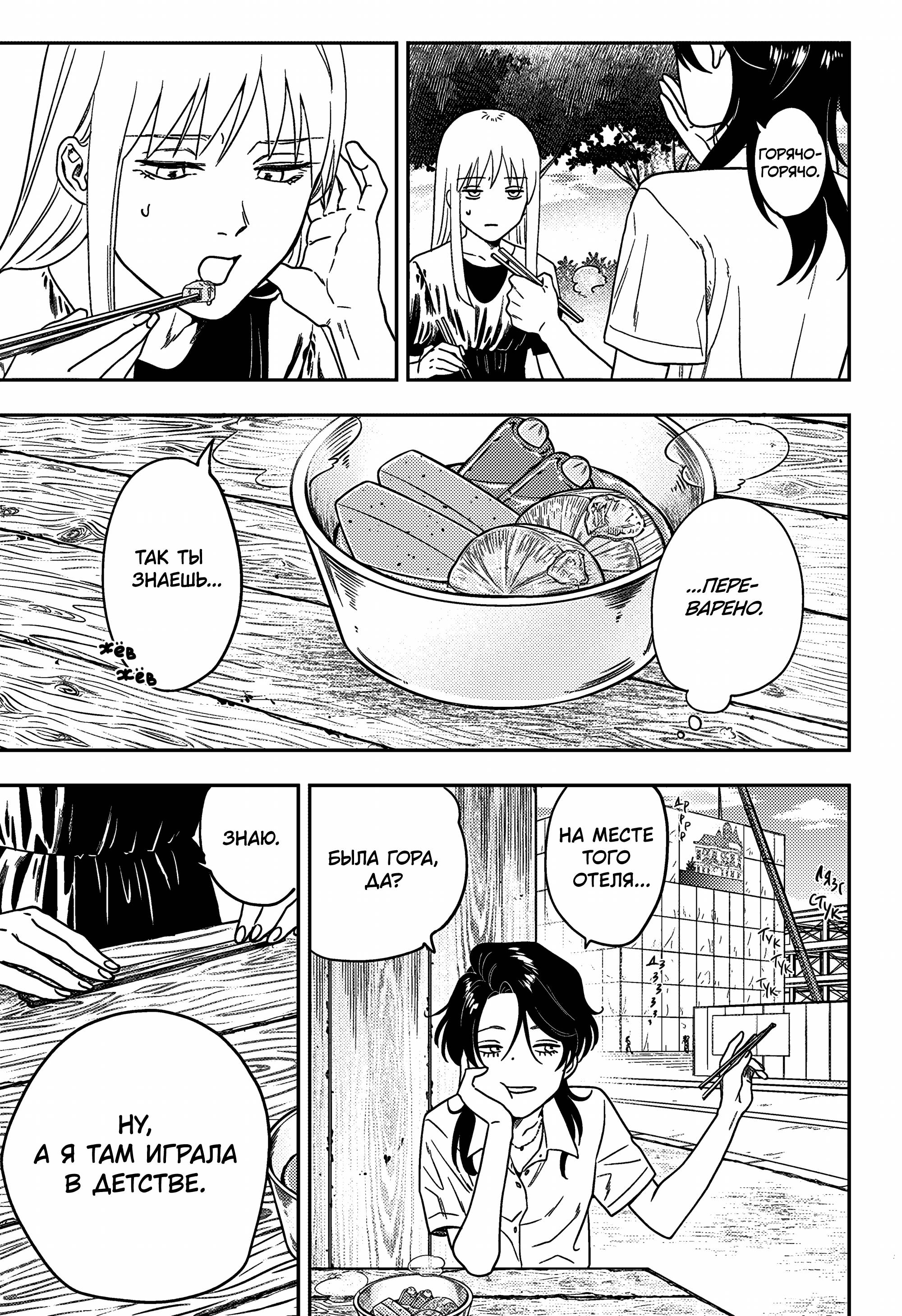 Манга Голубой феномен Пруста - Глава 3 Страница 14