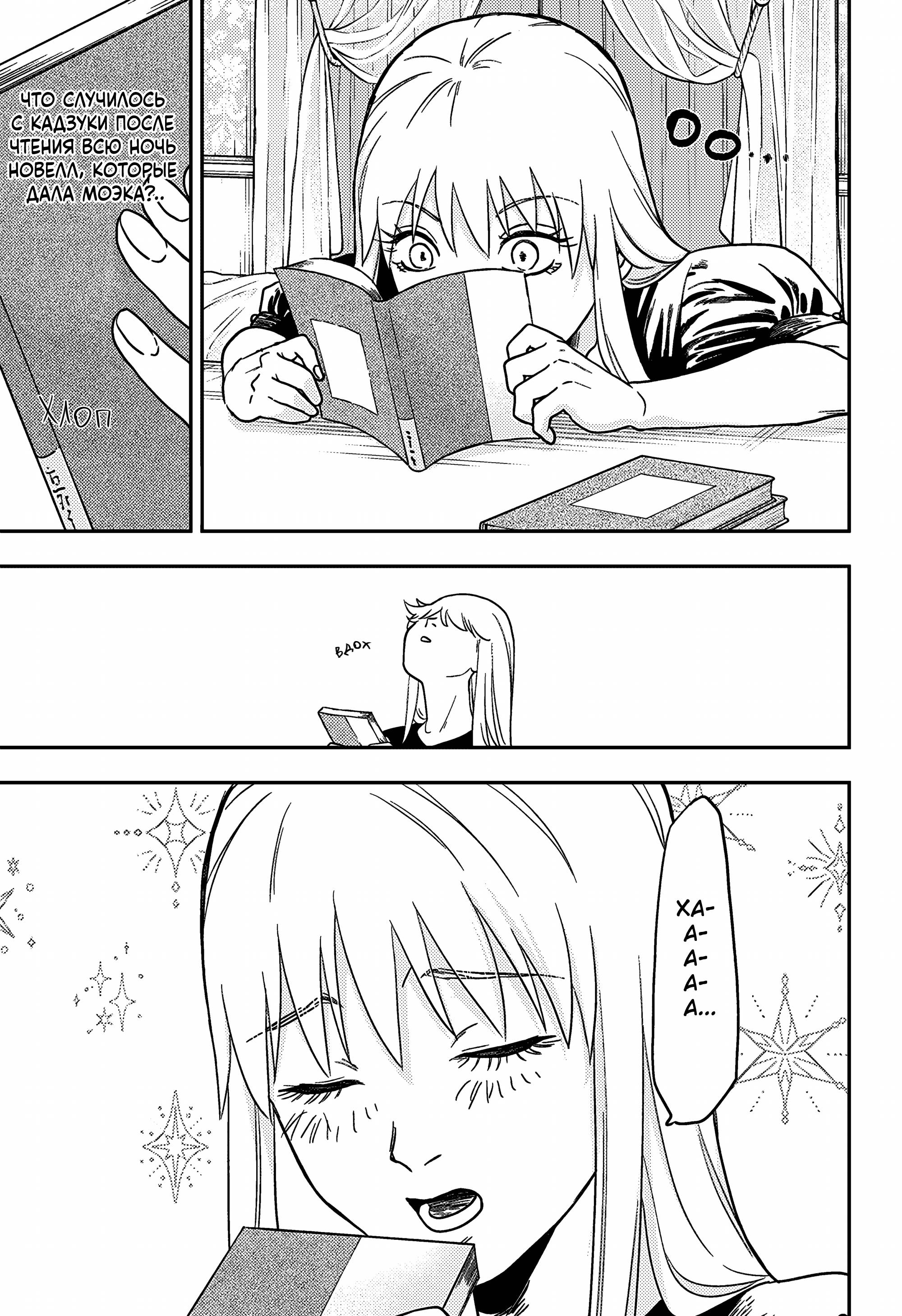 Манга Голубой феномен Пруста - Глава 3 Страница 2