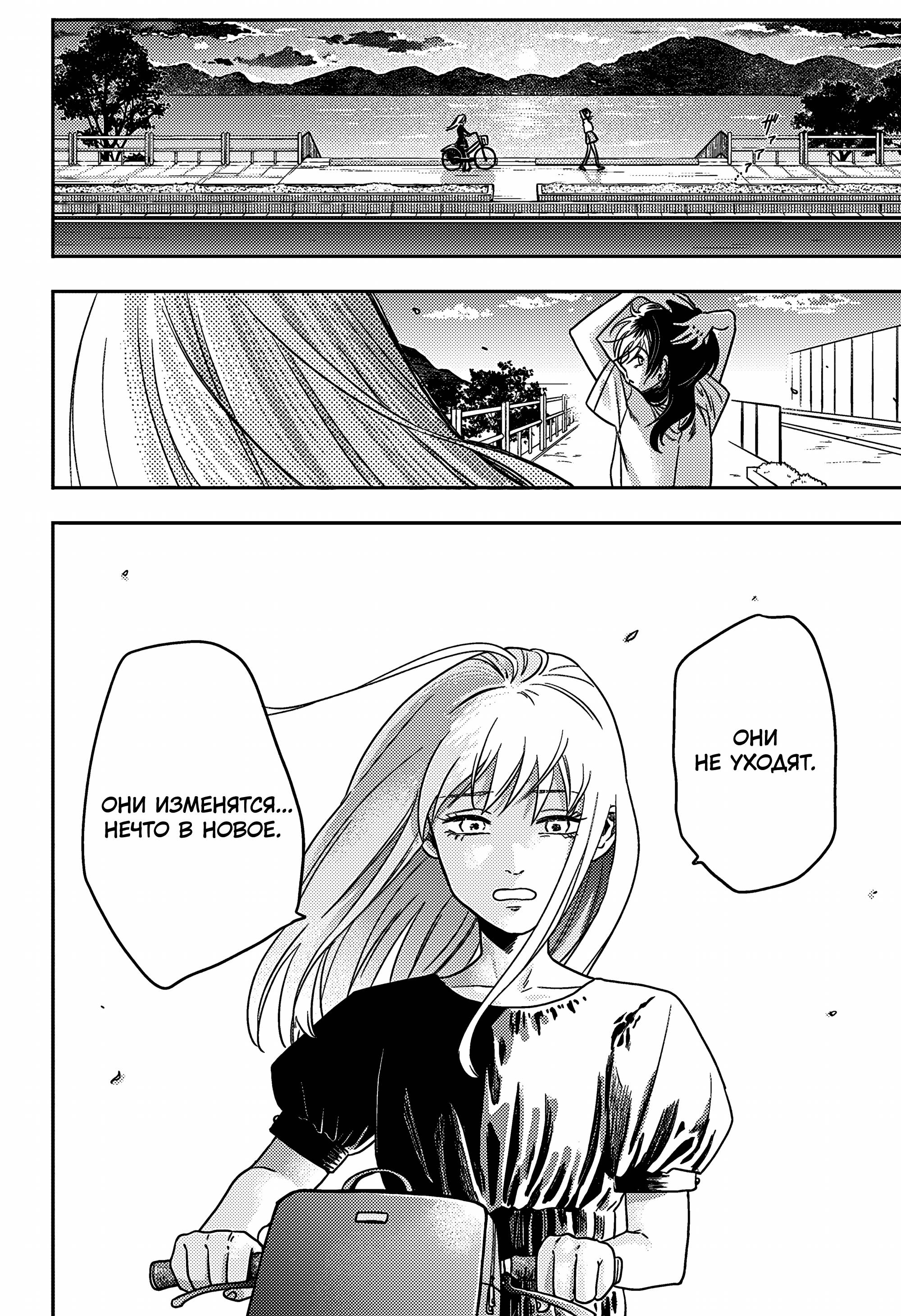 Манга Голубой феномен Пруста - Глава 3 Страница 21