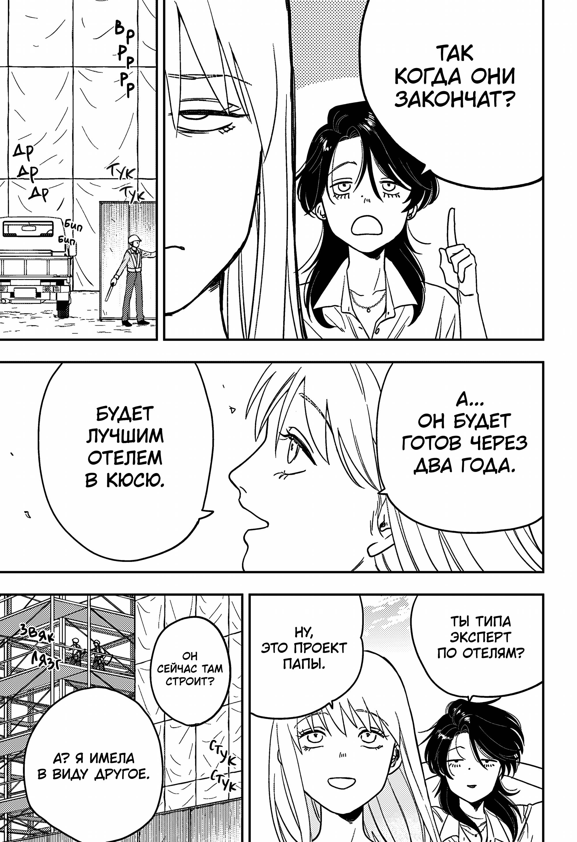 Манга Голубой феномен Пруста - Глава 3 Страница 10