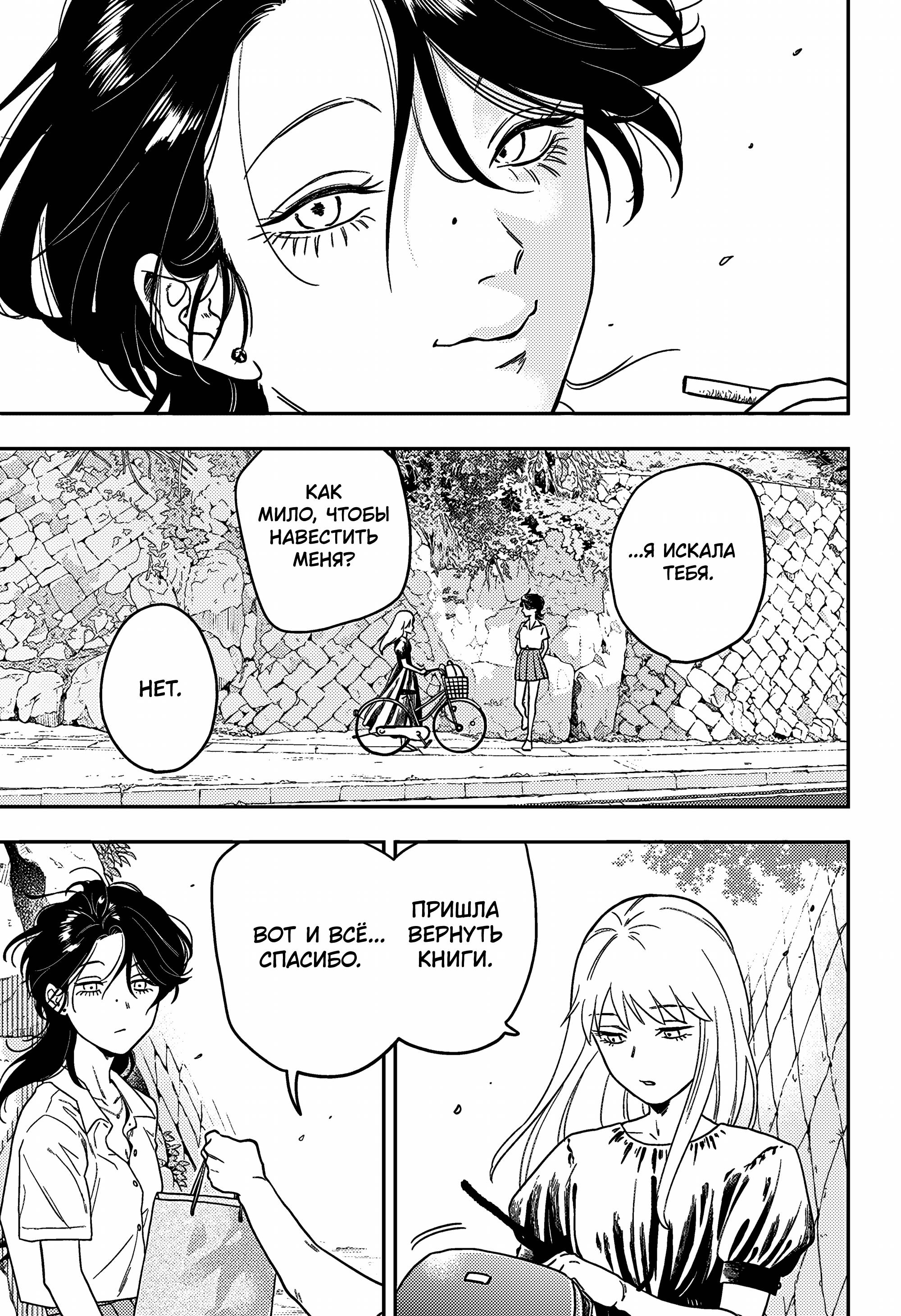 Манга Голубой феномен Пруста - Глава 3 Страница 8