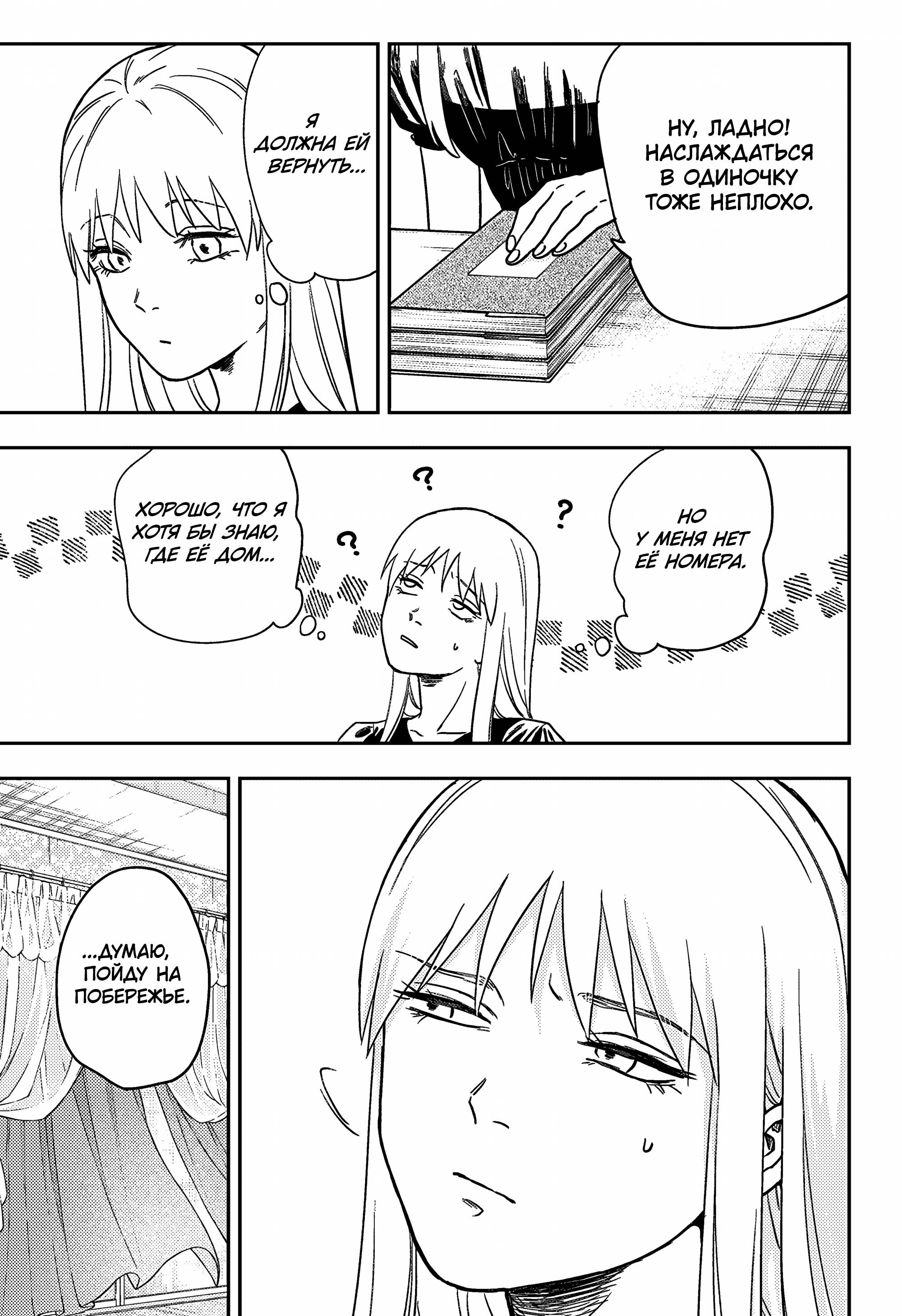 Манга Голубой феномен Пруста - Глава 3 Страница 4