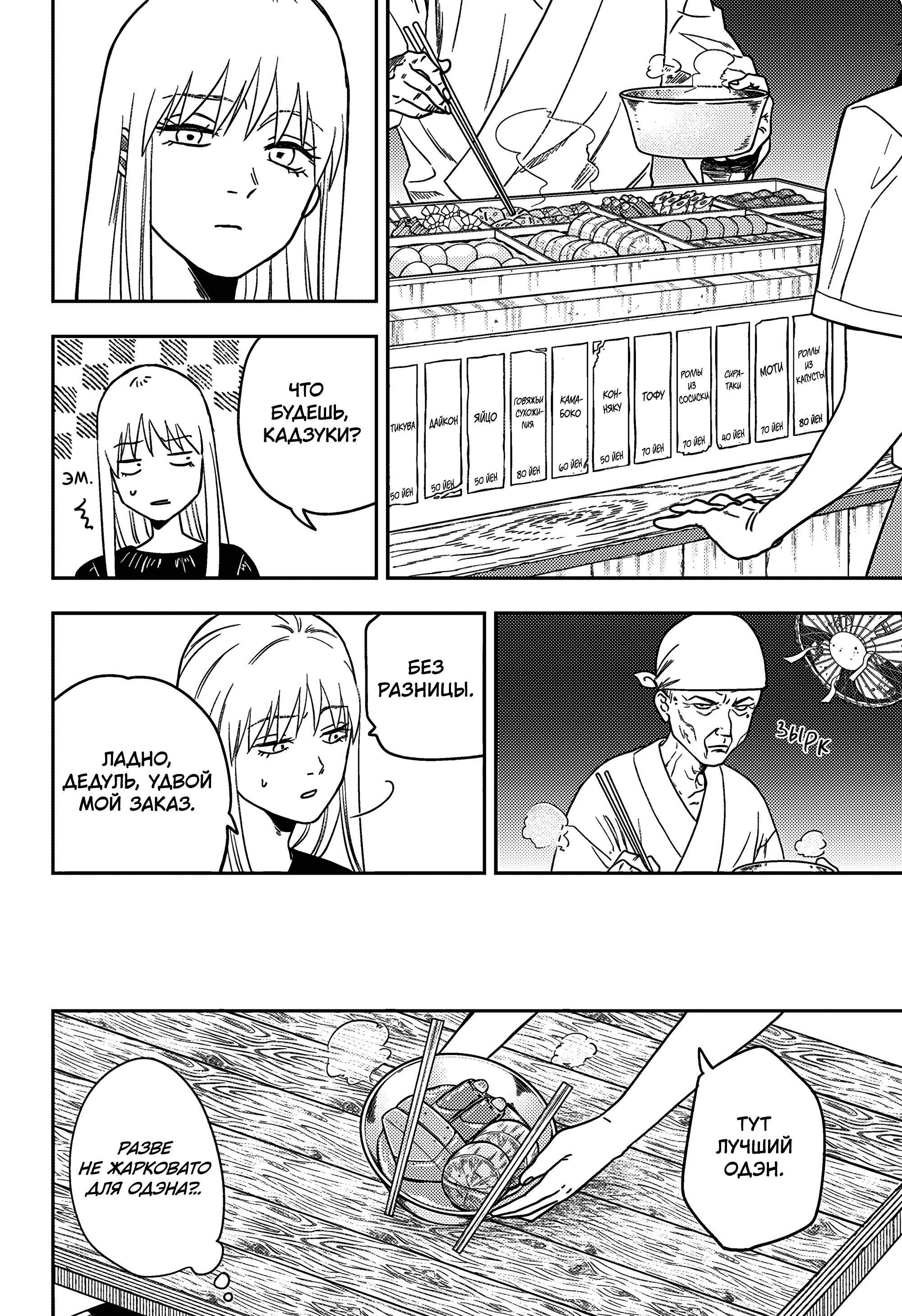 Манга Голубой феномен Пруста - Глава 3 Страница 13