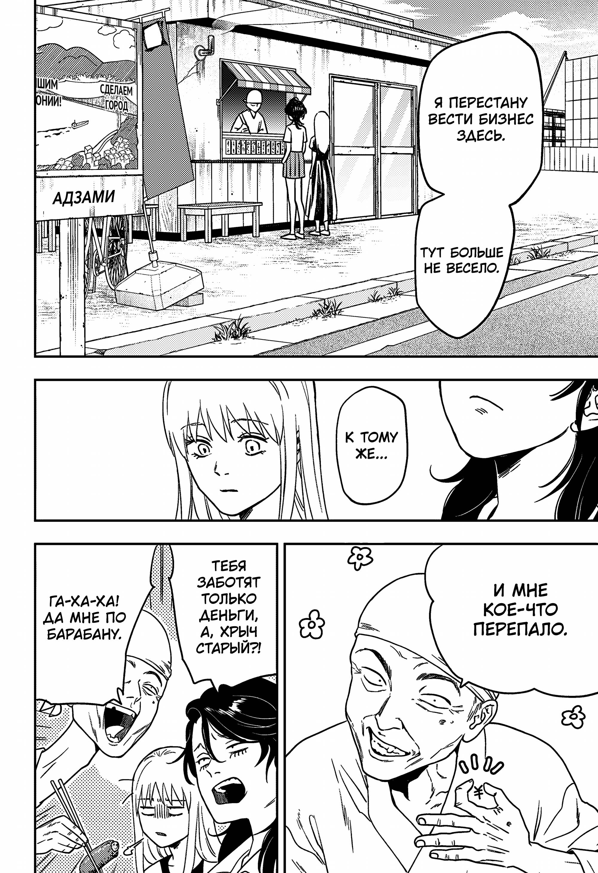 Манга Голубой феномен Пруста - Глава 3 Страница 19