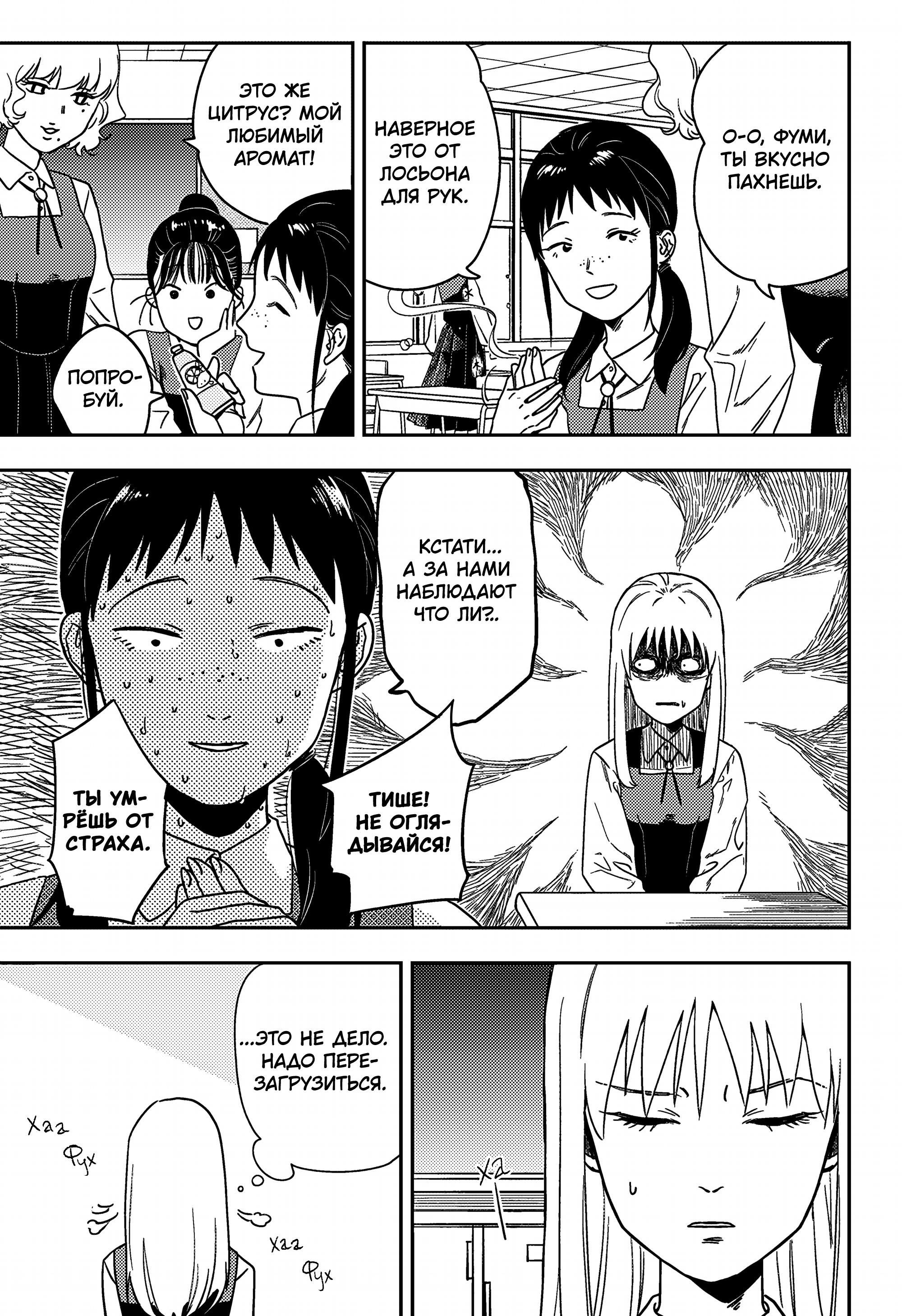 Манга Голубой феномен Пруста - Глава 2 Страница 6