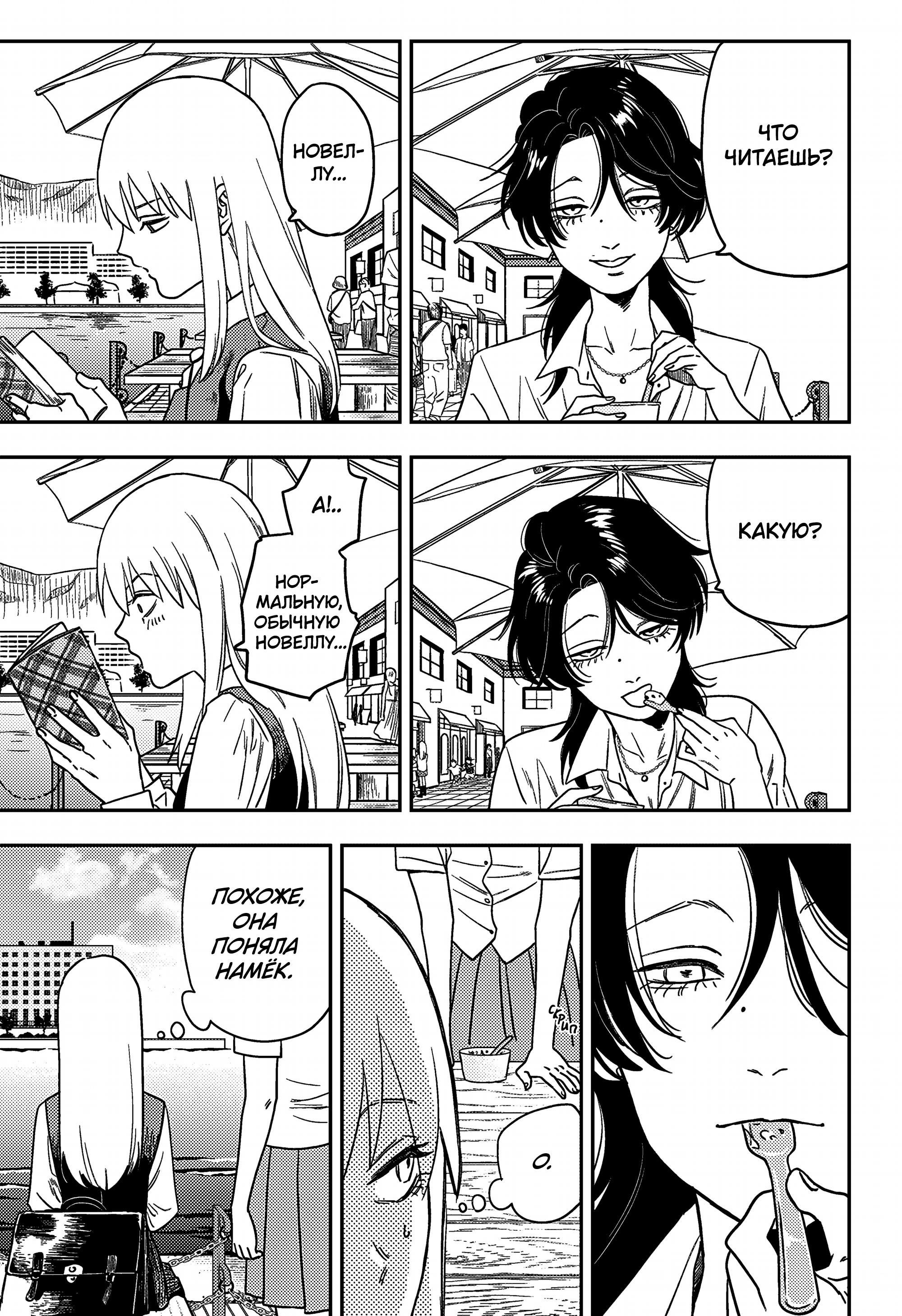 Манга Голубой феномен Пруста - Глава 2 Страница 16