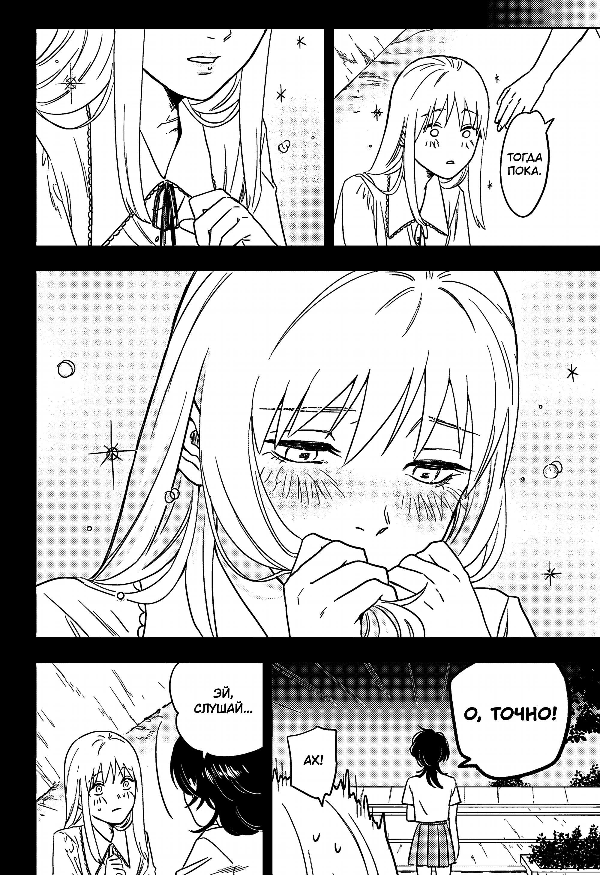 Манга Голубой феномен Пруста - Глава 2 Страница 3