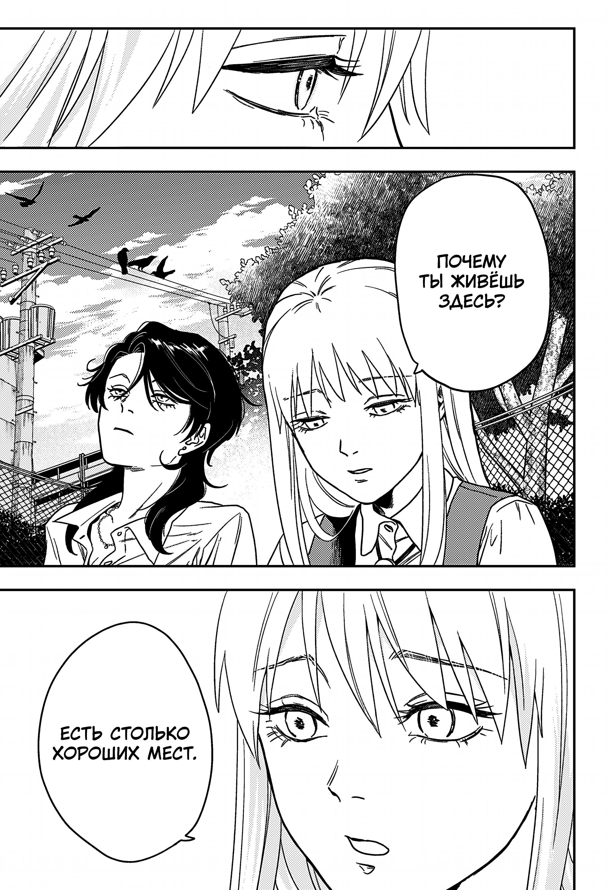 Манга Голубой феномен Пруста - Глава 2 Страница 32