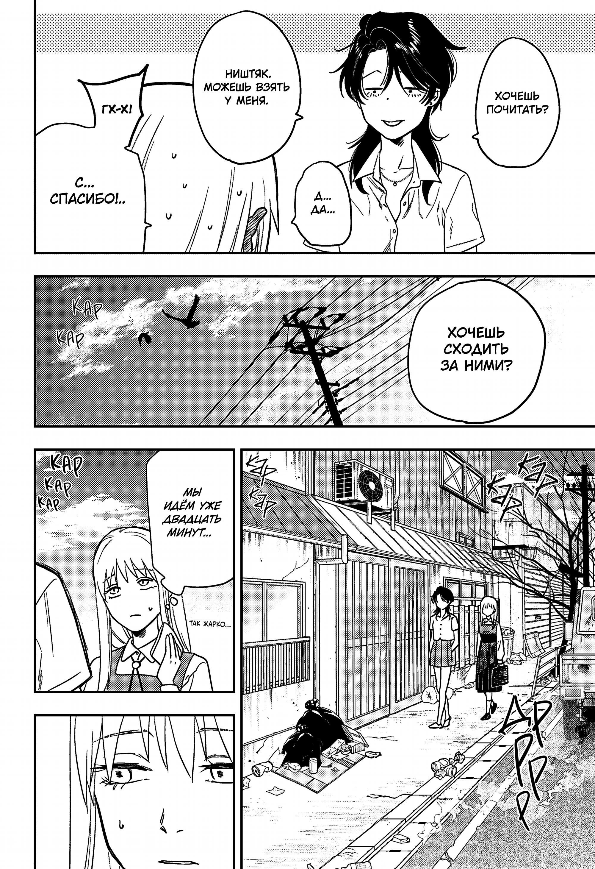 Манга Голубой феномен Пруста - Глава 2 Страница 19