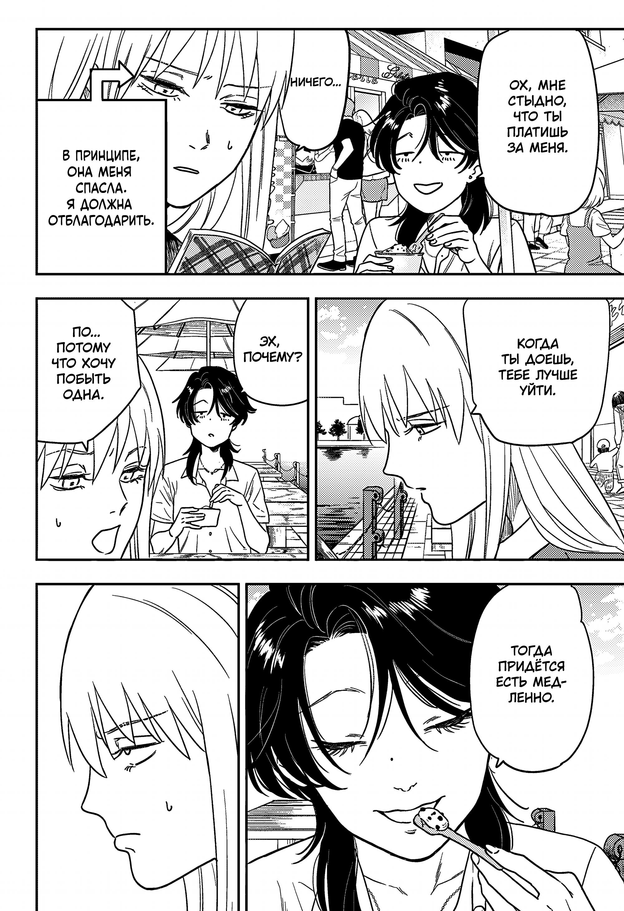 Манга Голубой феномен Пруста - Глава 2 Страница 15