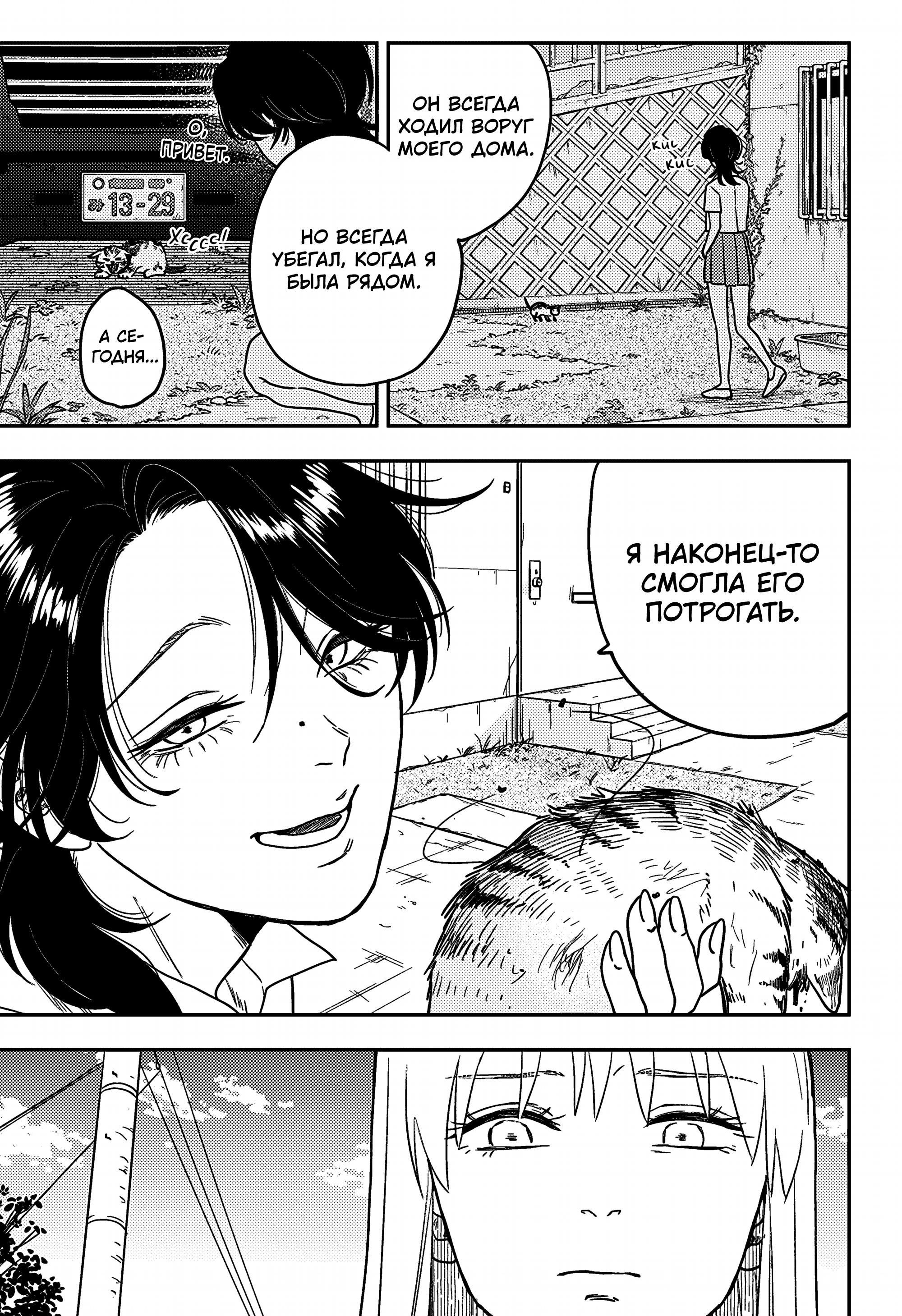 Манга Голубой феномен Пруста - Глава 2 Страница 24