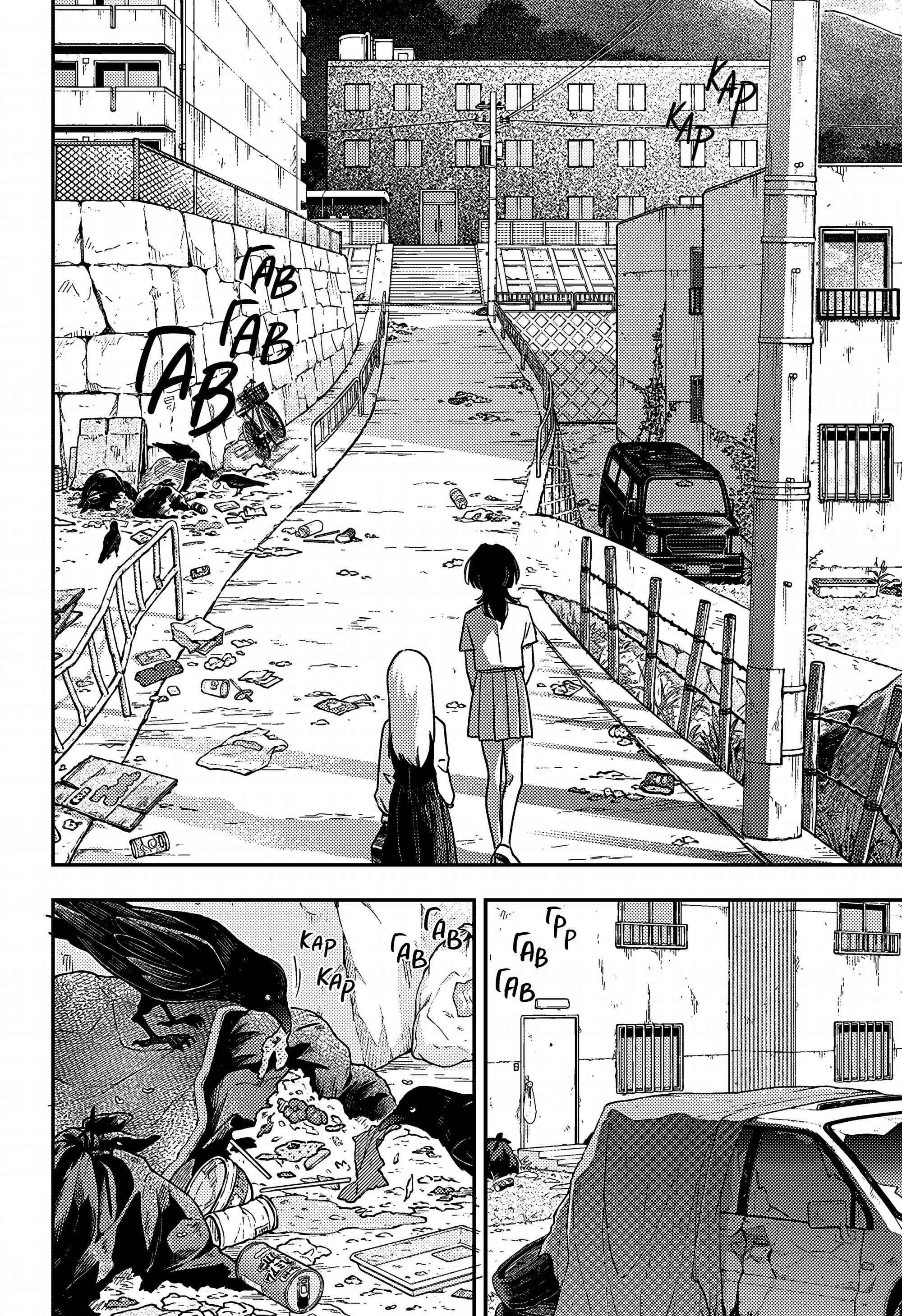 Манга Голубой феномен Пруста - Глава 2 Страница 21