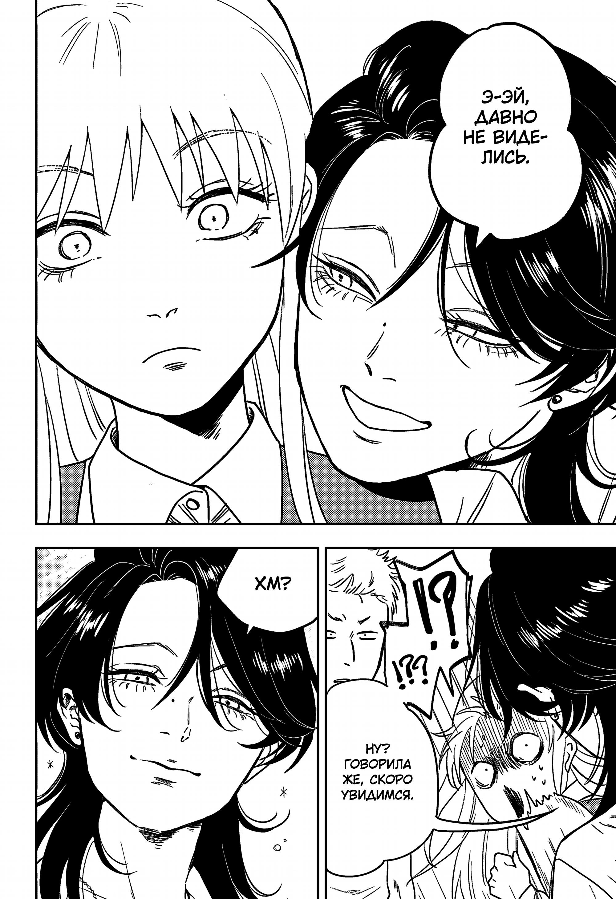 Манга Голубой феномен Пруста - Глава 2 Страница 11