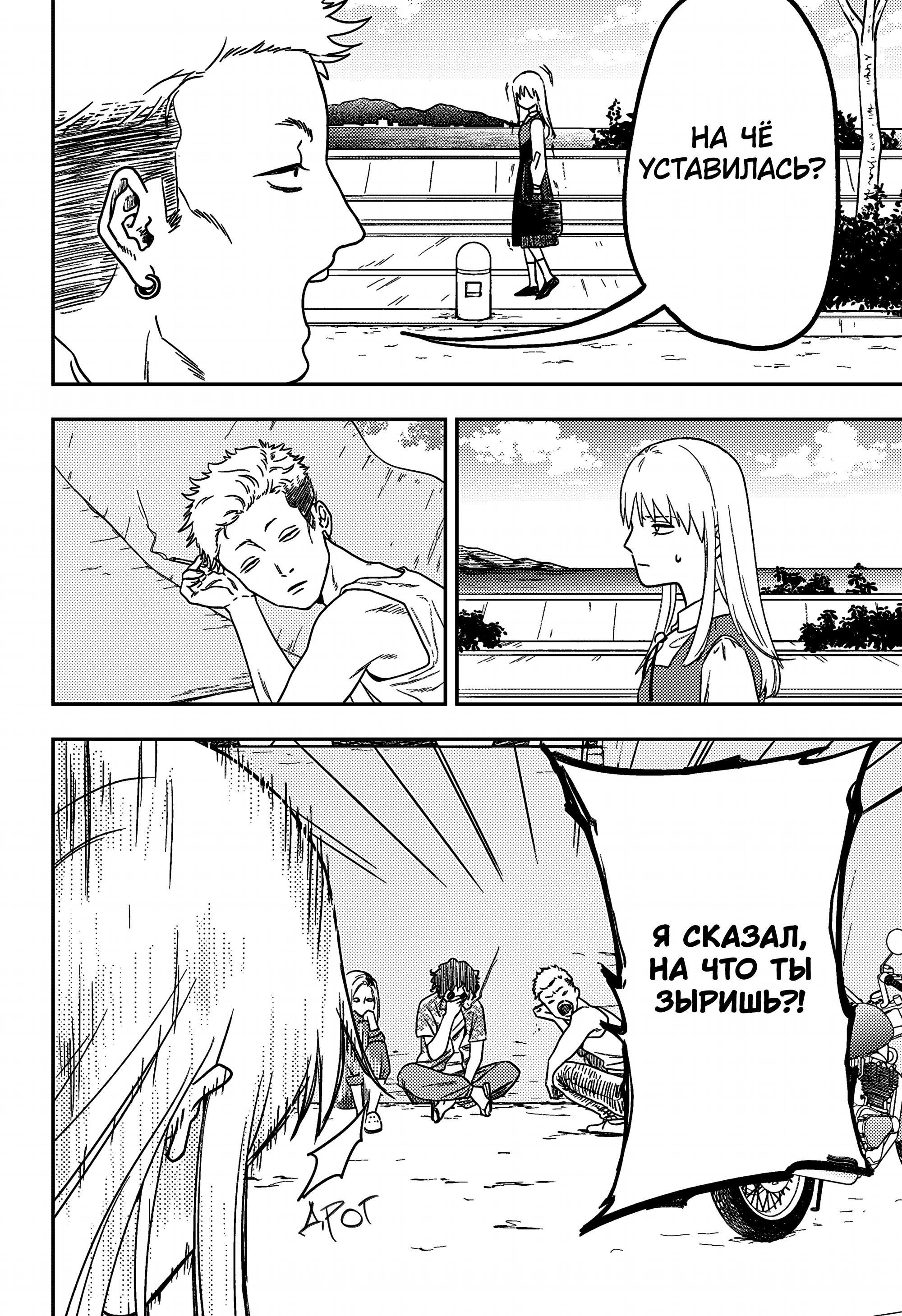 Манга Голубой феномен Пруста - Глава 2 Страница 9