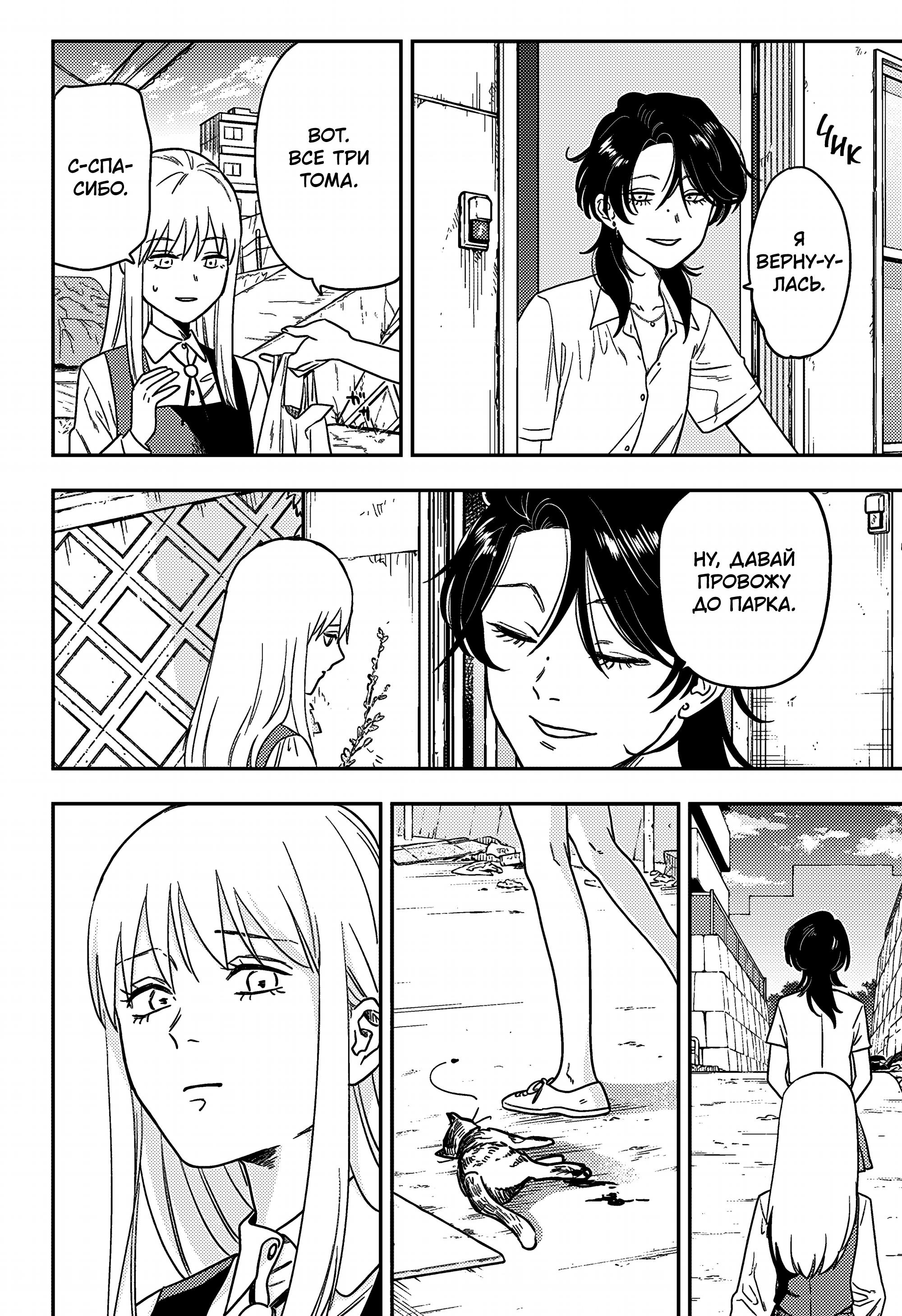 Манга Голубой феномен Пруста - Глава 2 Страница 27