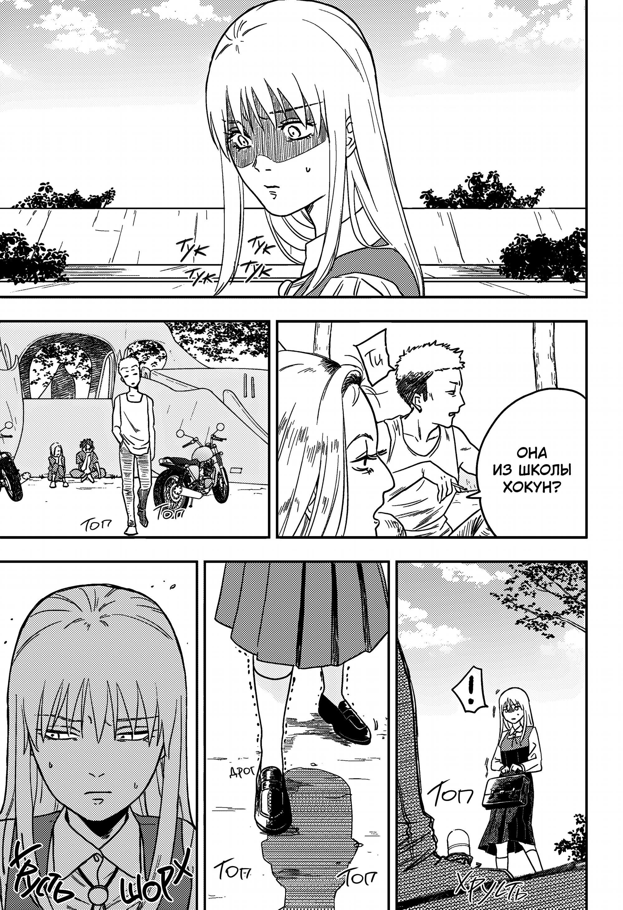 Манга Голубой феномен Пруста - Глава 2 Страница 10