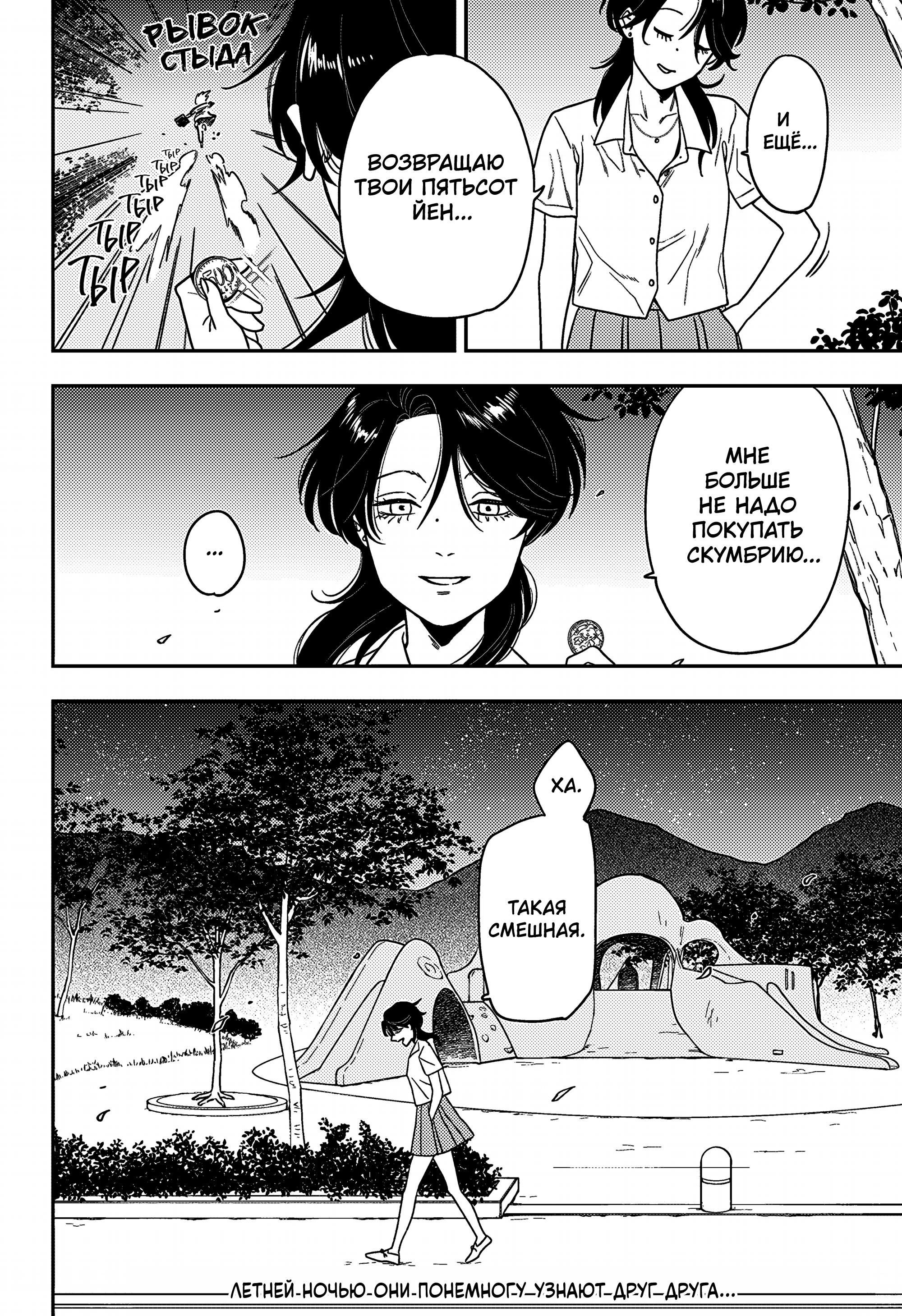 Манга Голубой феномен Пруста - Глава 2 Страница 37