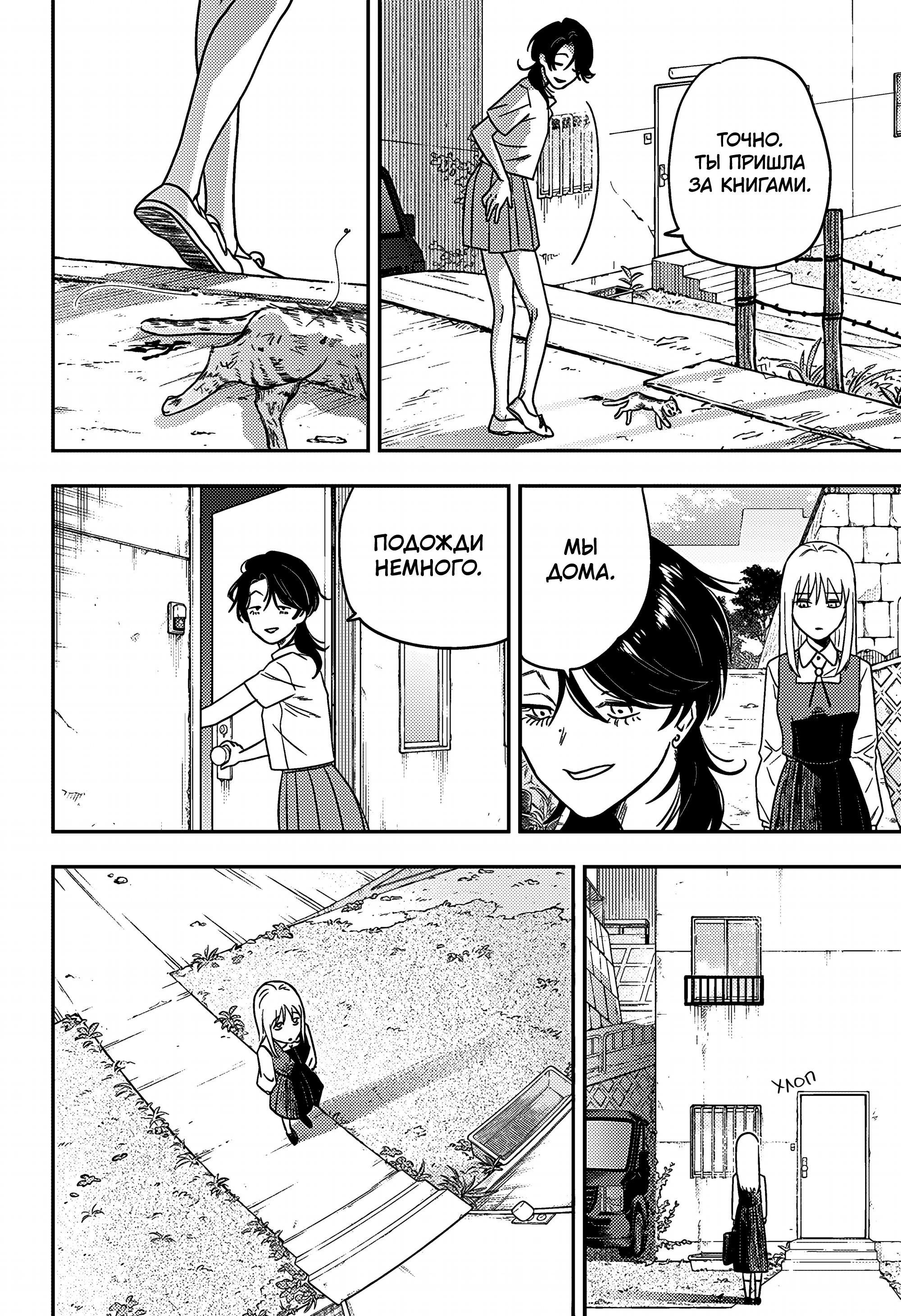 Манга Голубой феномен Пруста - Глава 2 Страница 25