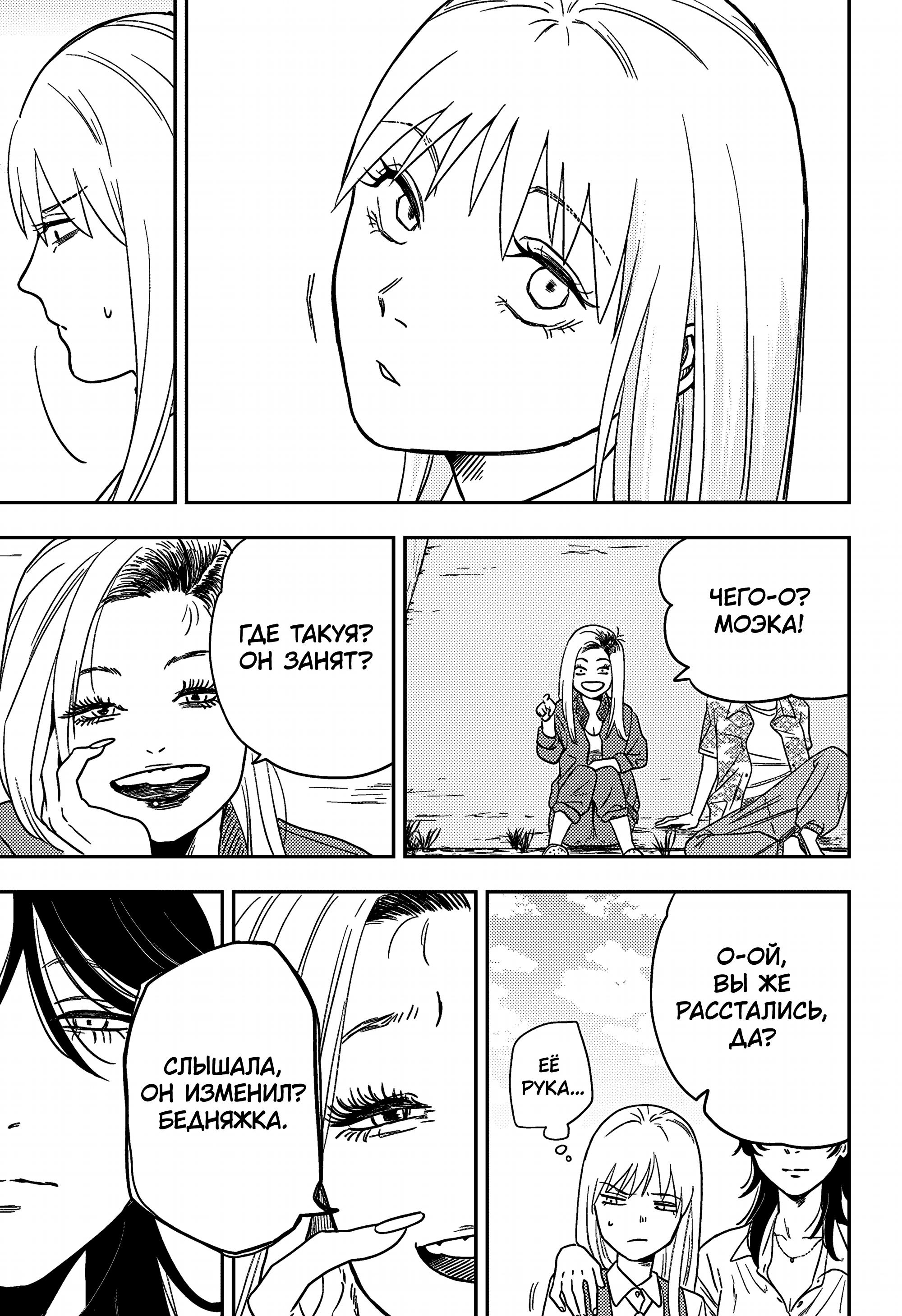 Манга Голубой феномен Пруста - Глава 2 Страница 12