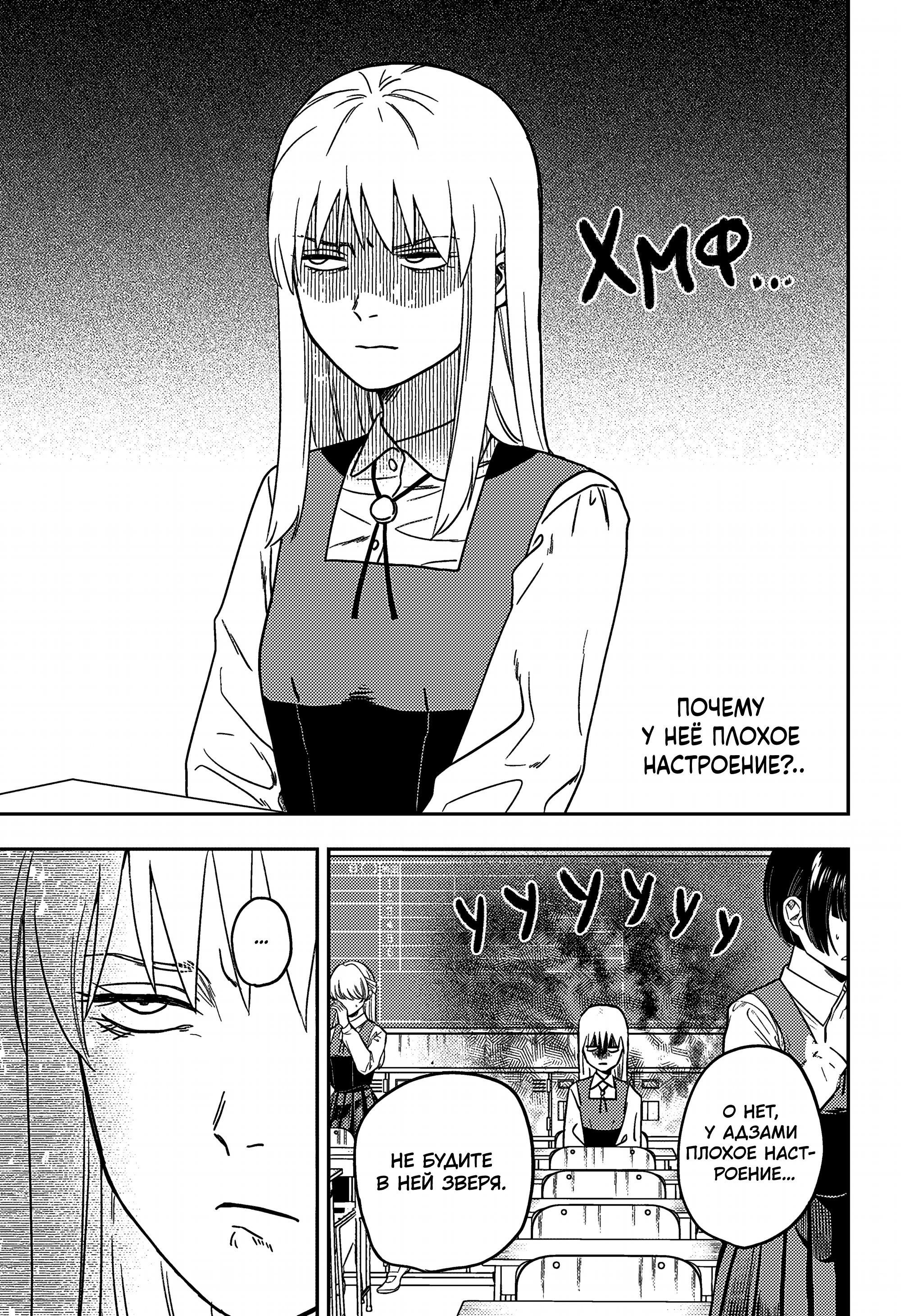 Манга Голубой феномен Пруста - Глава 2 Страница 2