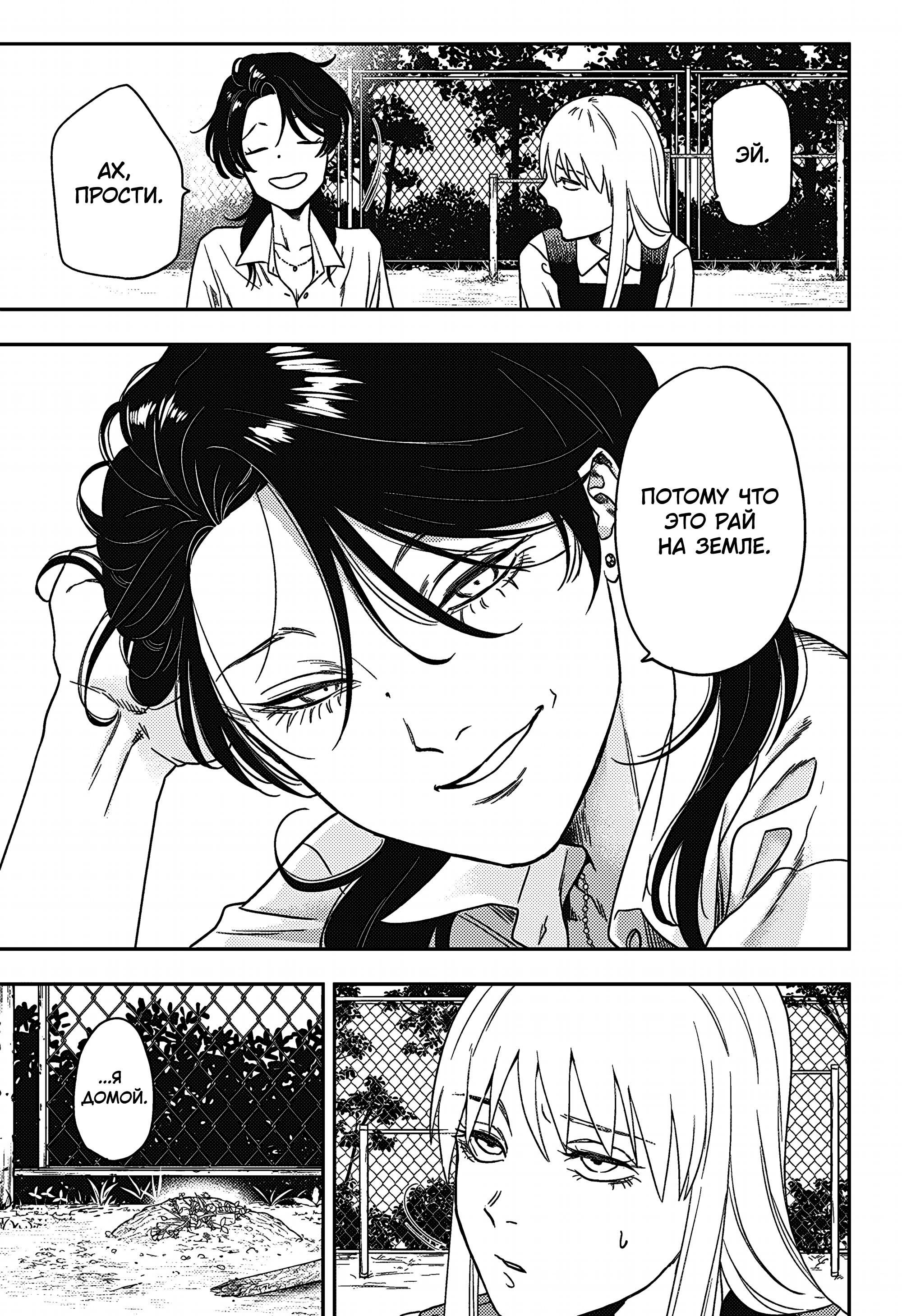 Манга Голубой феномен Пруста - Глава 2 Страница 34