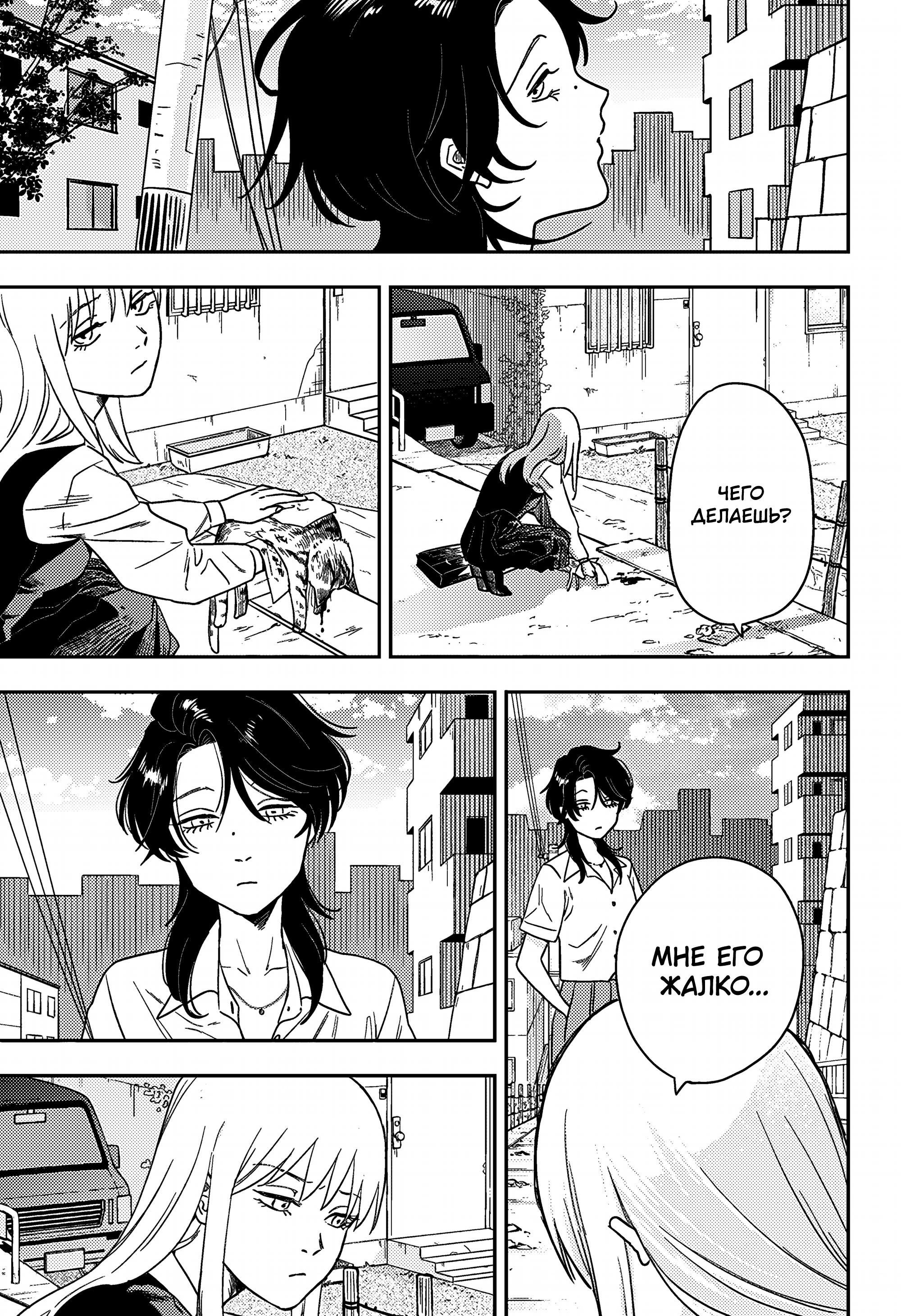 Манга Голубой феномен Пруста - Глава 2 Страница 28