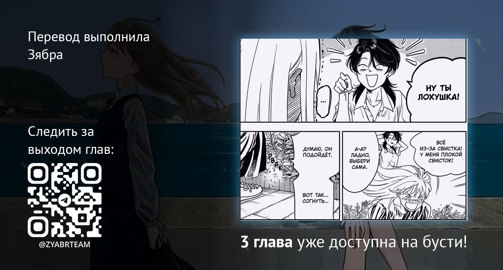 Манга Голубой феномен Пруста - Глава 2 Страница 38