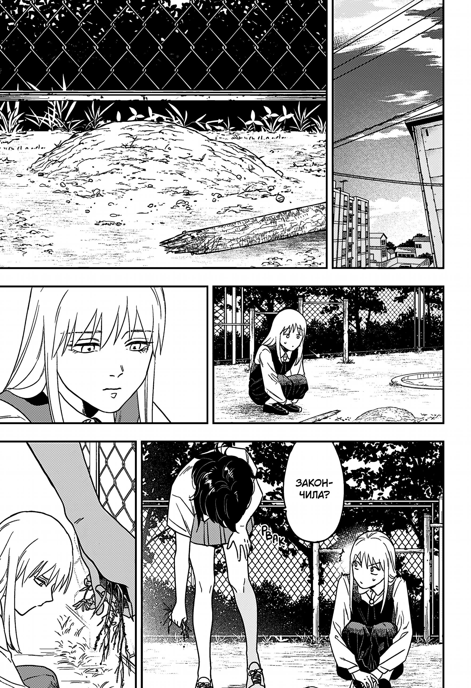 Манга Голубой феномен Пруста - Глава 2 Страница 30