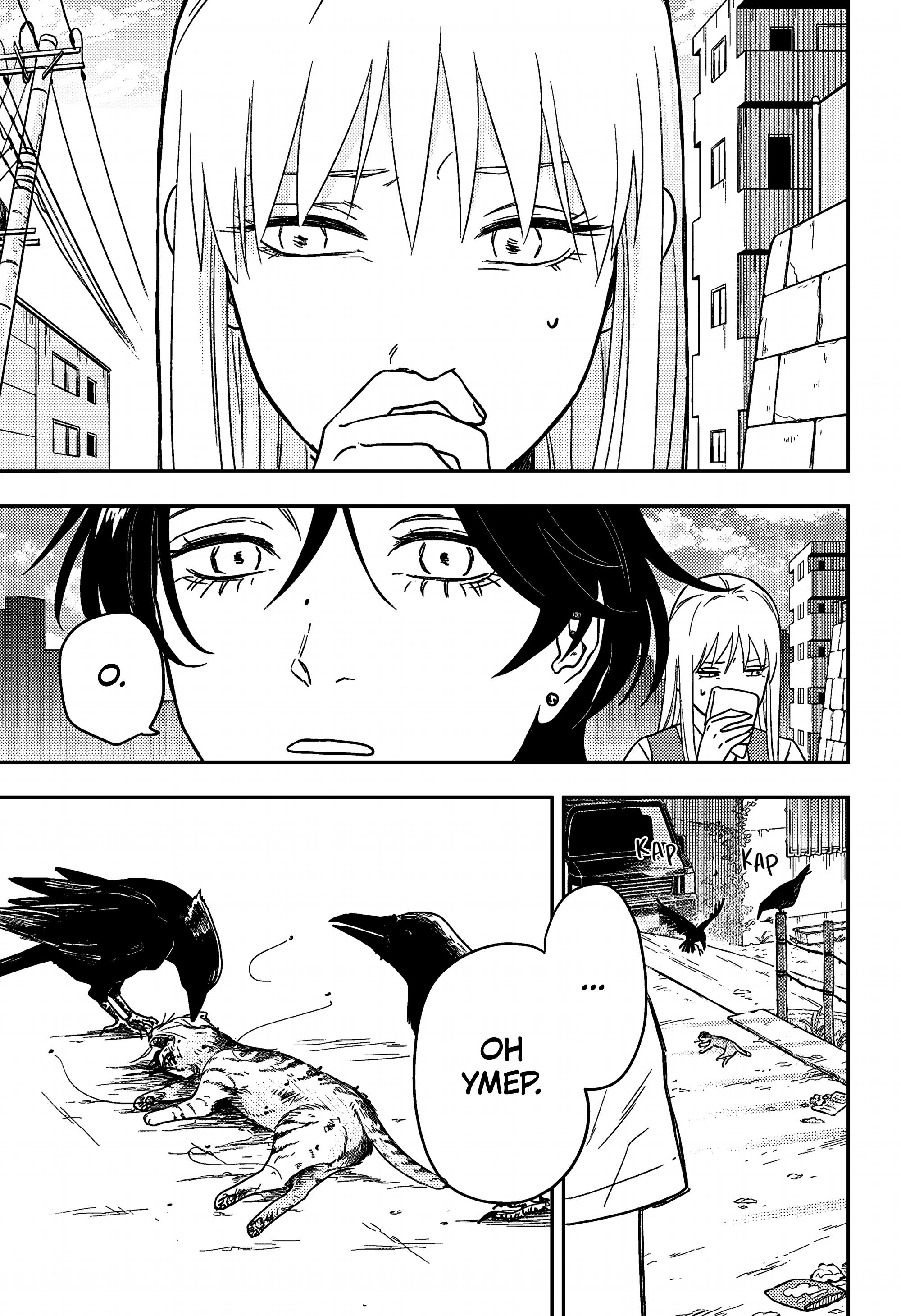 Манга Голубой феномен Пруста - Глава 2 Страница 22