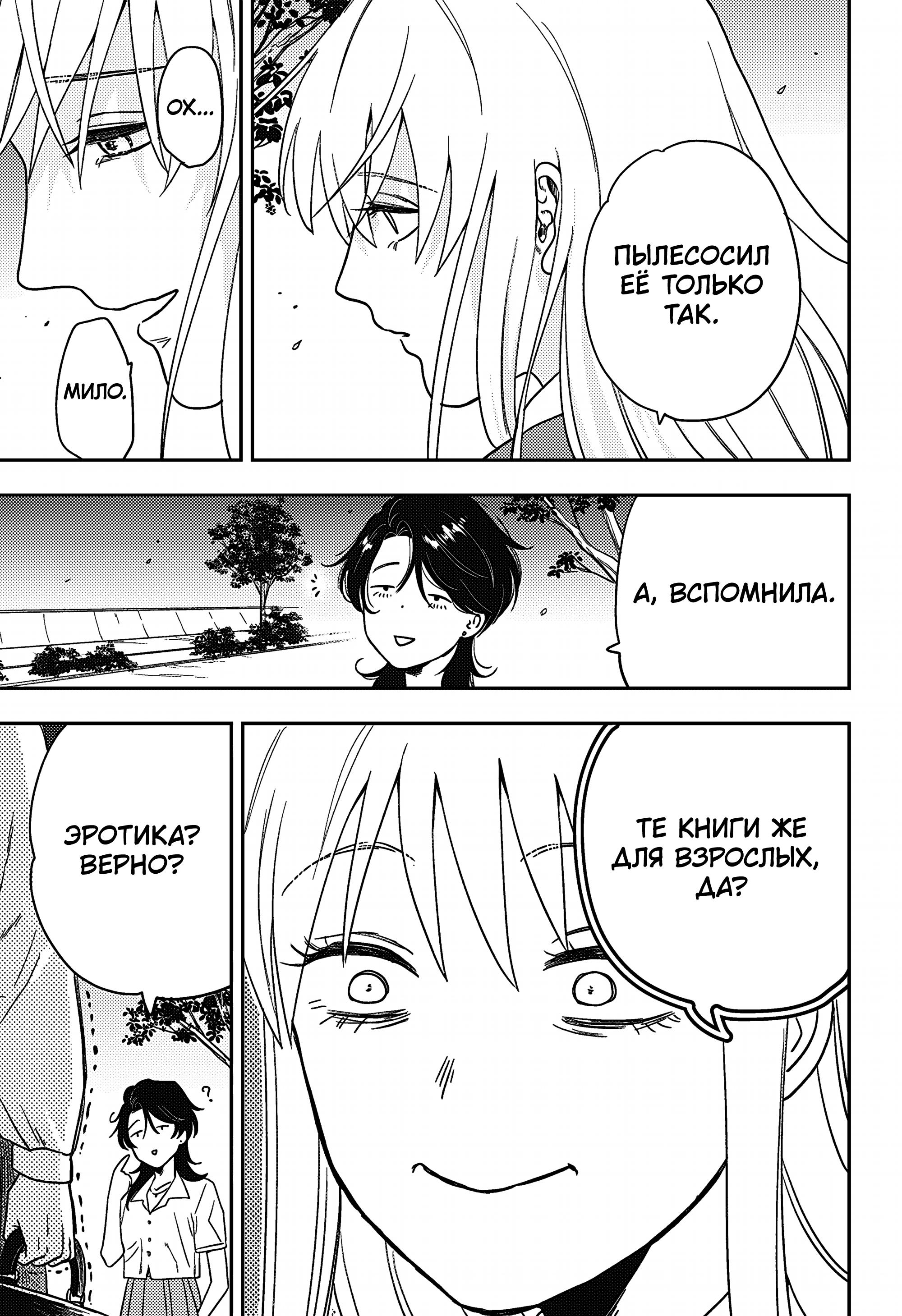 Манга Голубой феномен Пруста - Глава 2 Страница 36