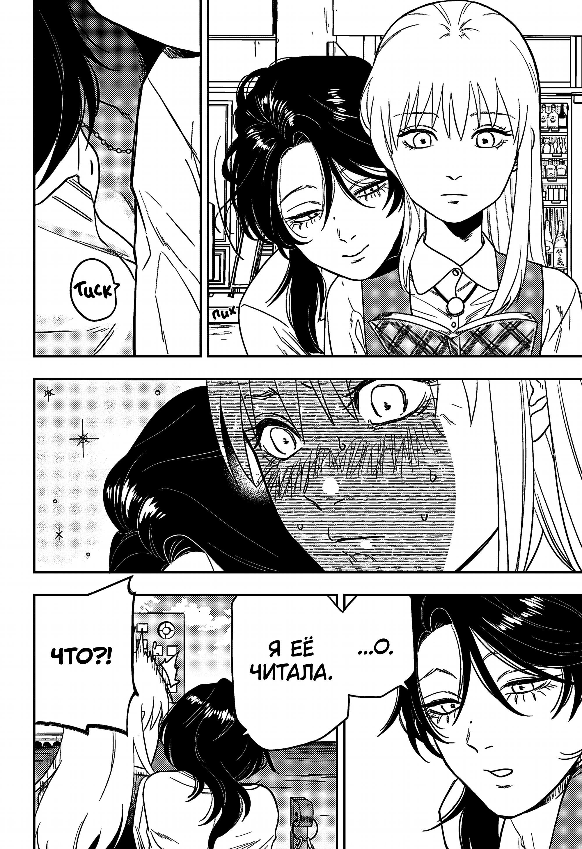 Манга Голубой феномен Пруста - Глава 2 Страница 17