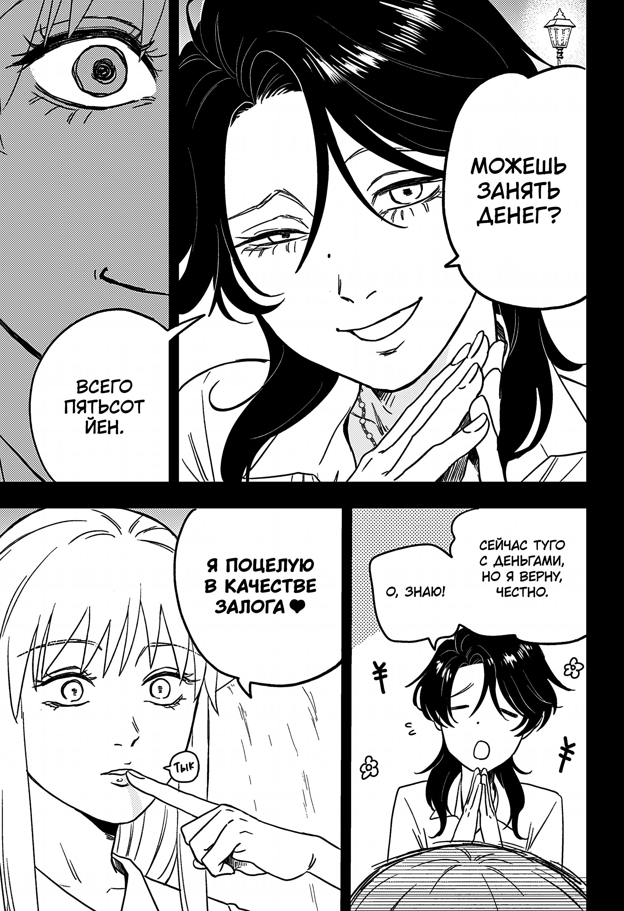 Манга Голубой феномен Пруста - Глава 2 Страница 4