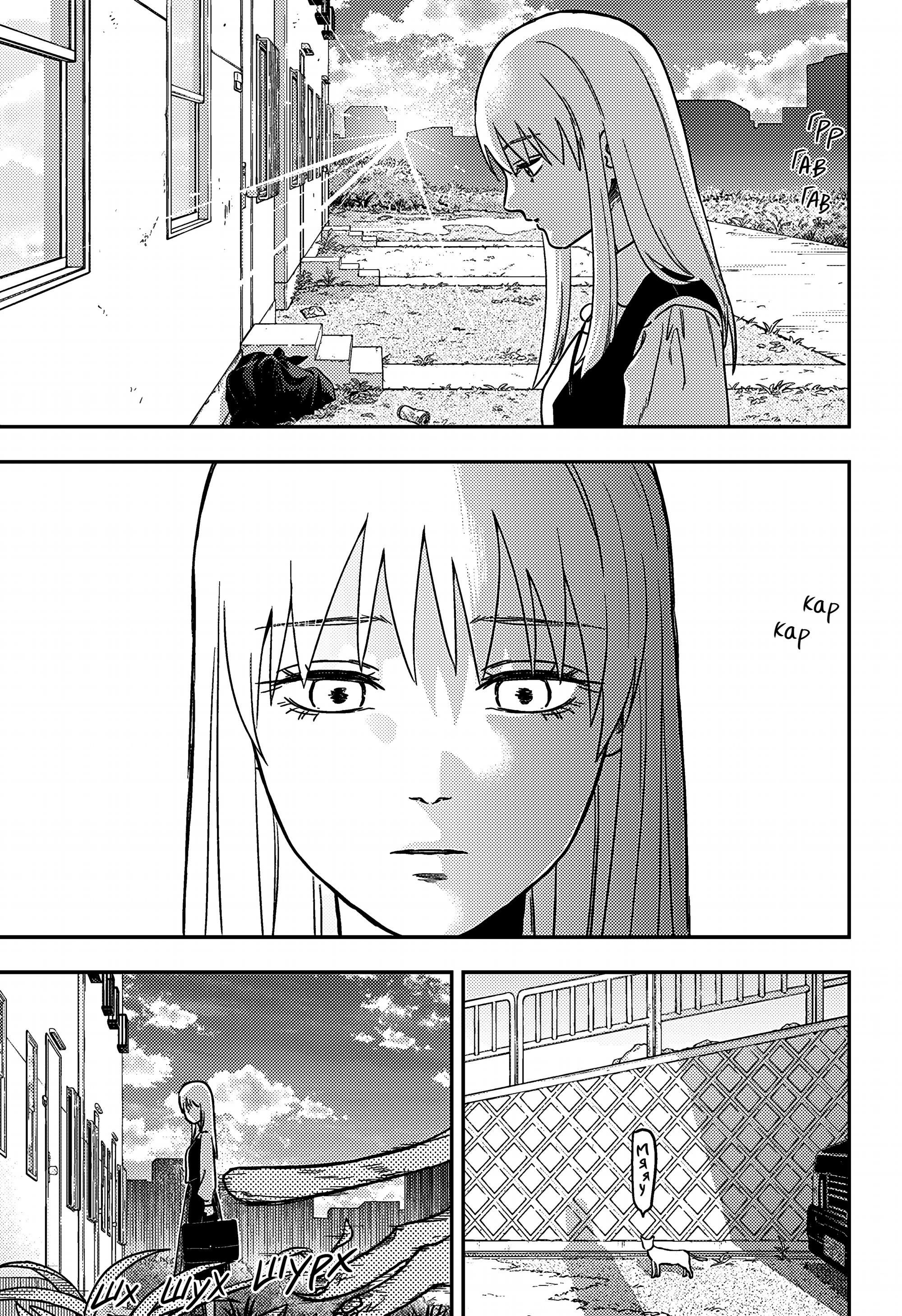 Манга Голубой феномен Пруста - Глава 2 Страница 26