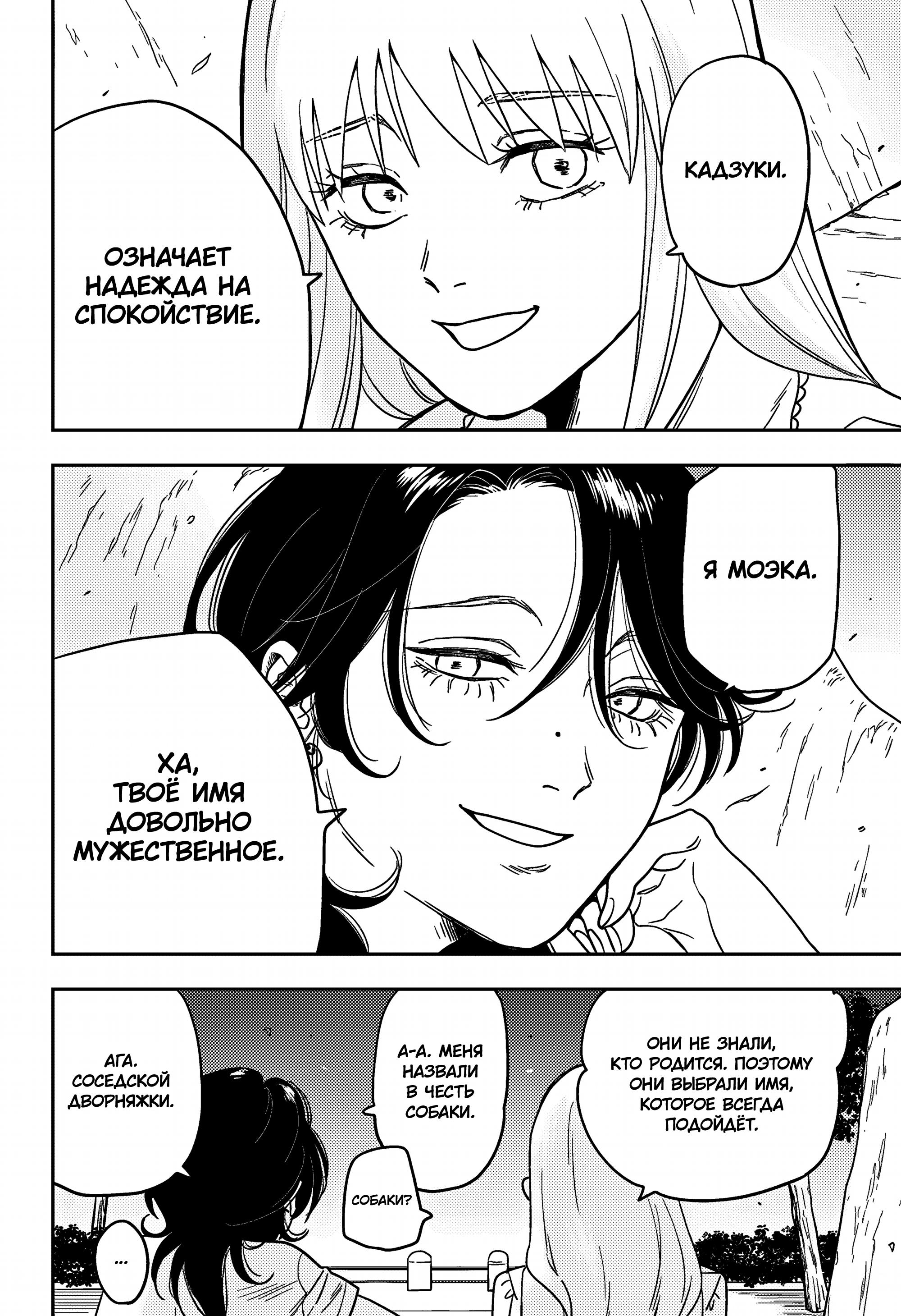 Манга Голубой феномен Пруста - Глава 1 Страница 50