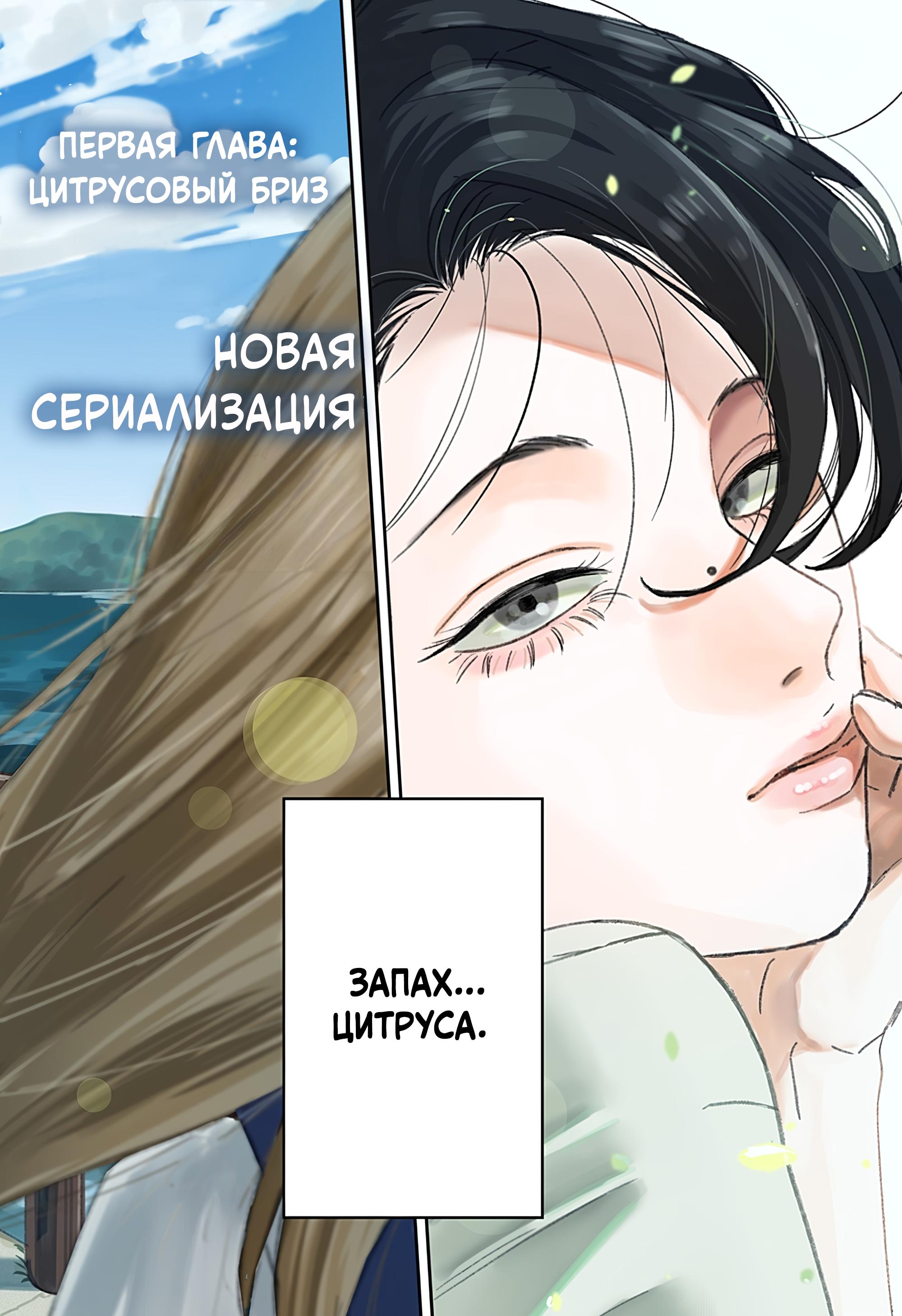 Манга Голубой феномен Пруста - Глава 1 Страница 3