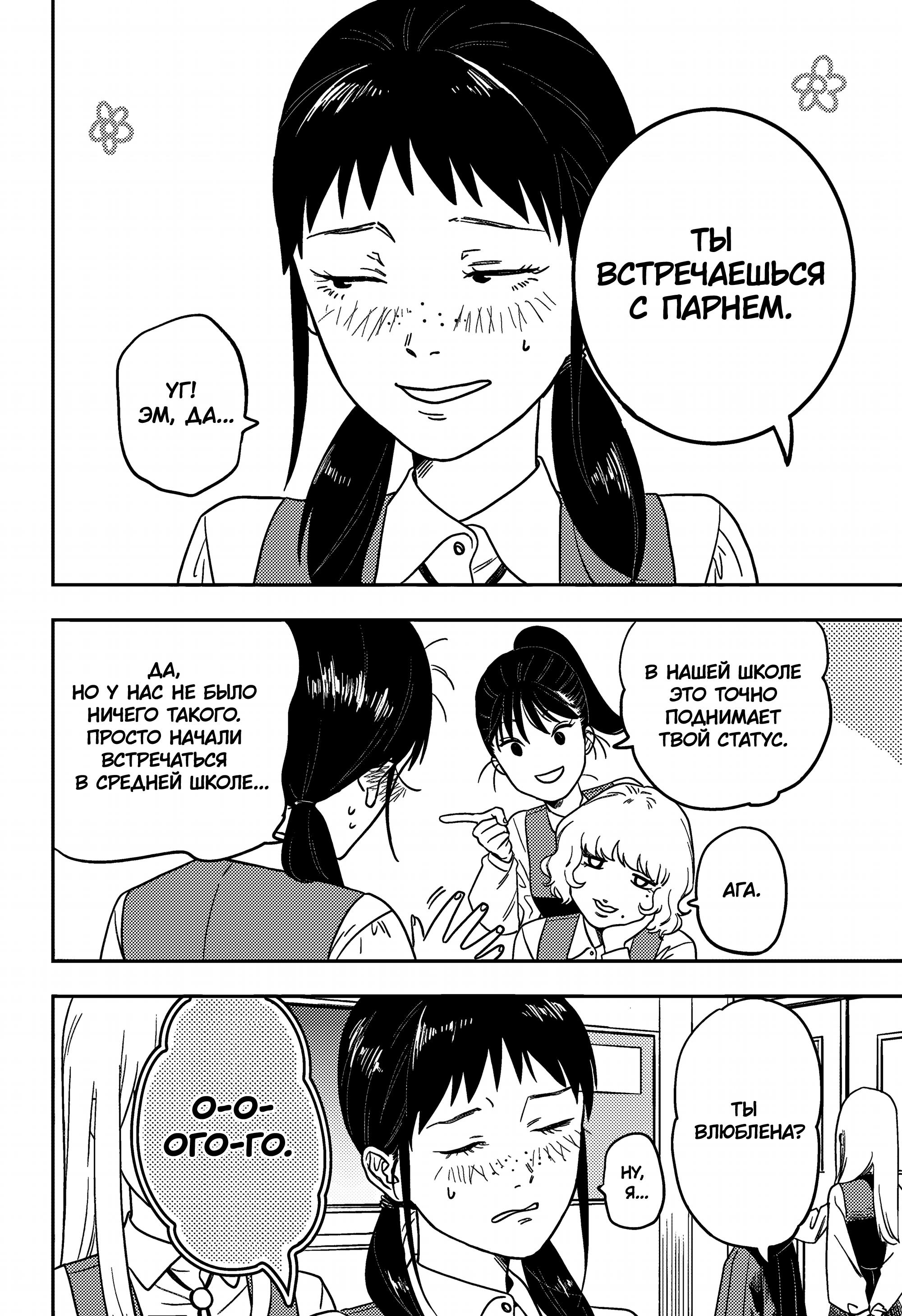 Манга Голубой феномен Пруста - Глава 1 Страница 8