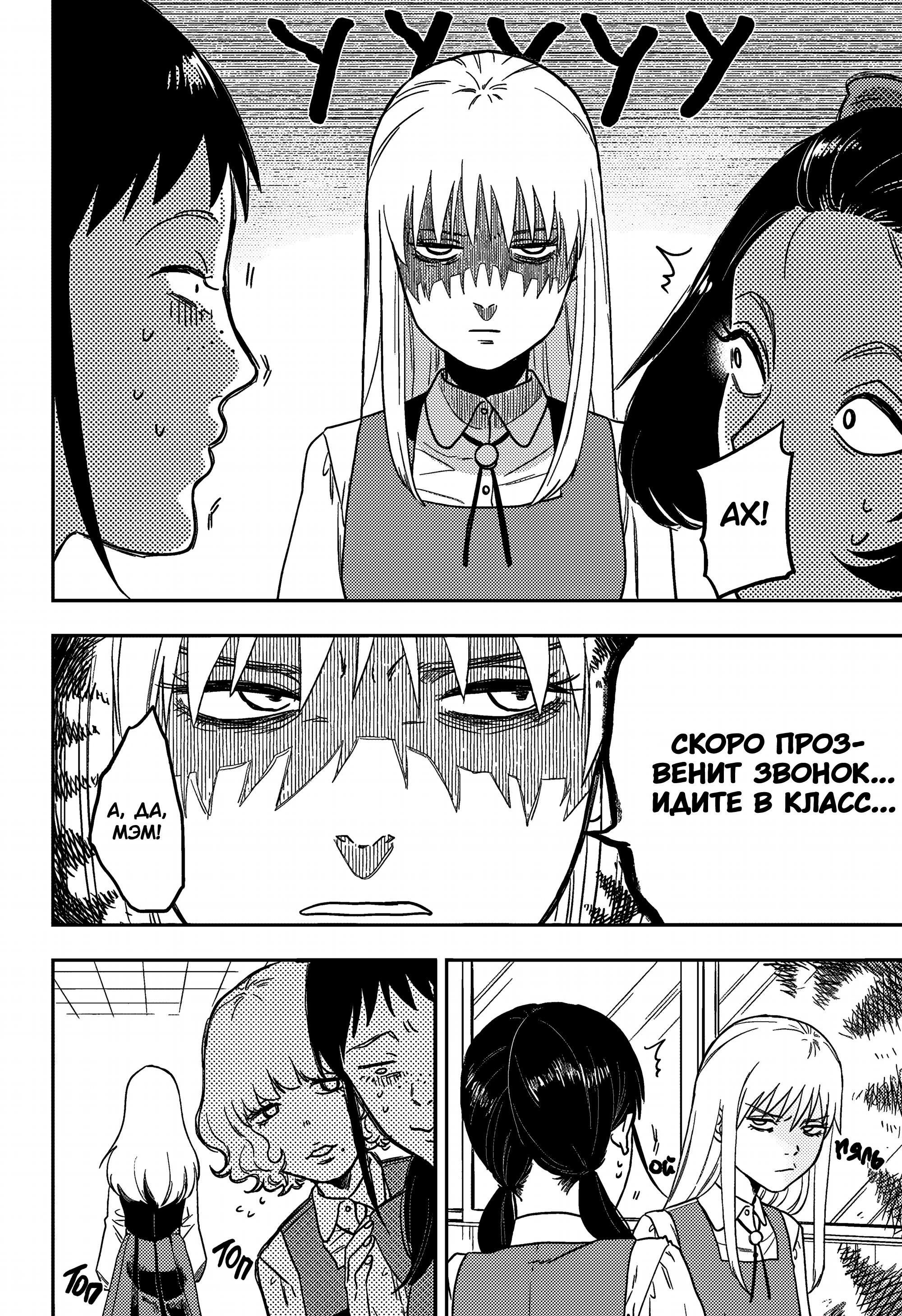 Манга Голубой феномен Пруста - Глава 1 Страница 34