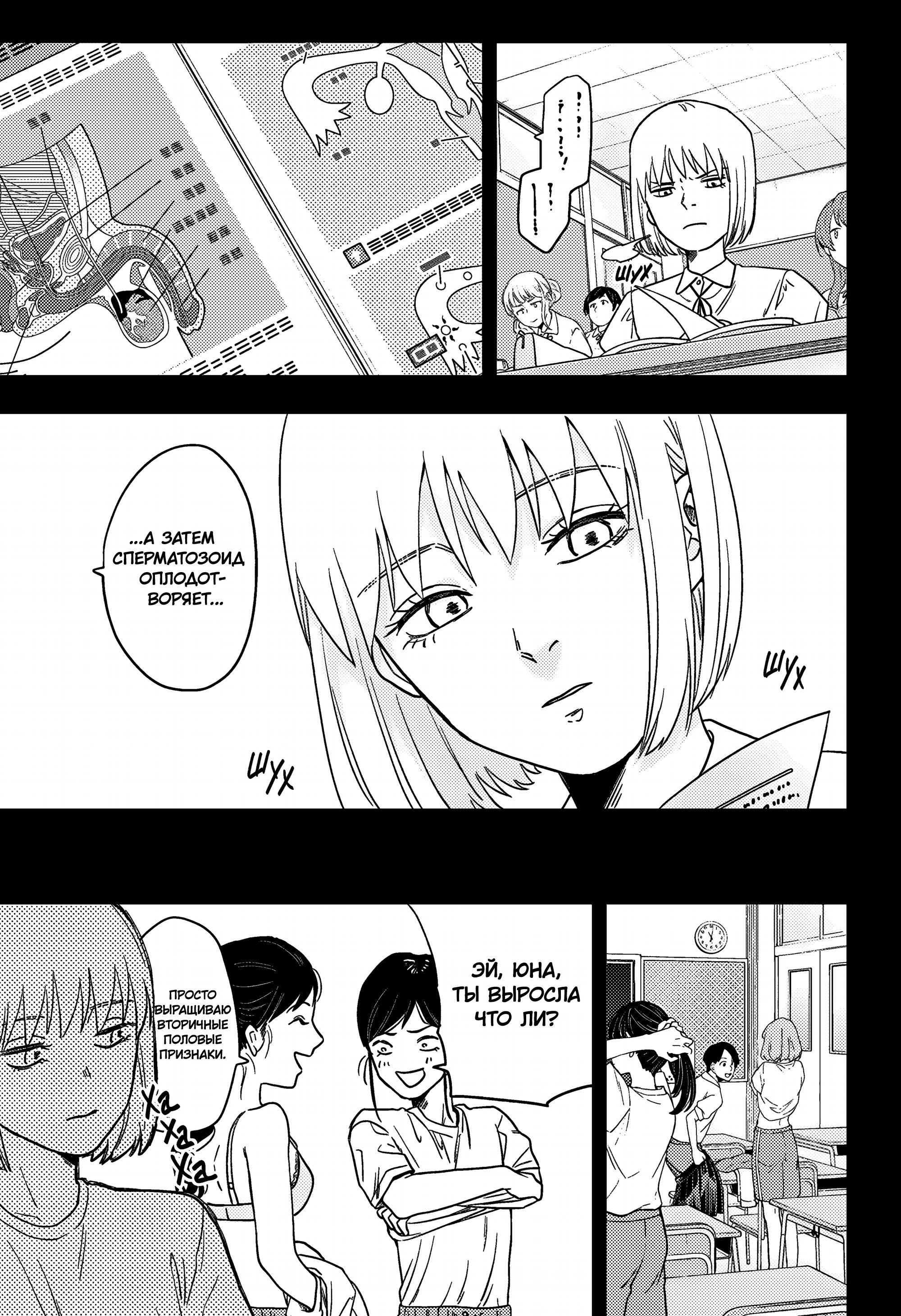 Манга Голубой феномен Пруста - Глава 1 Страница 37