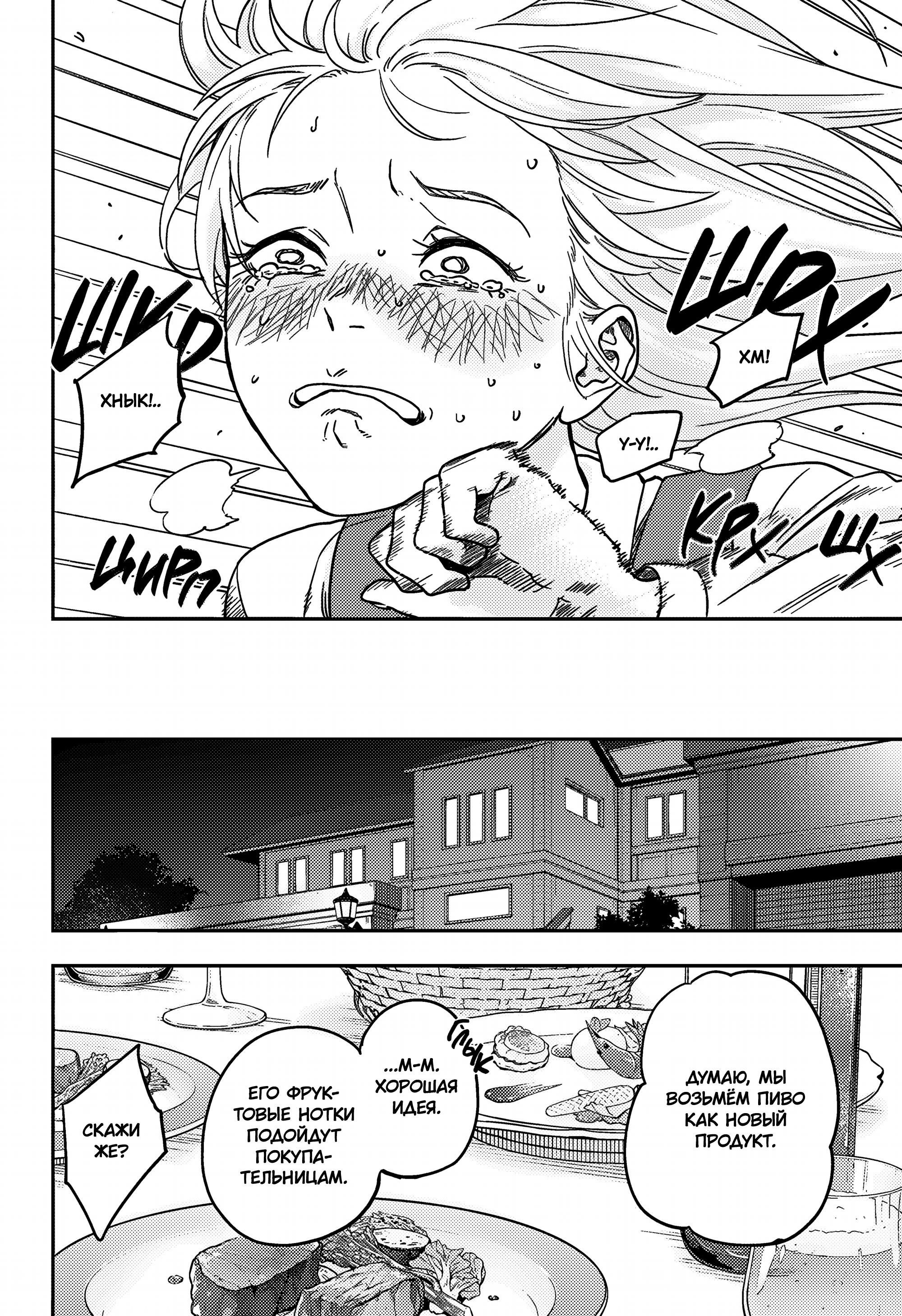 Манга Голубой феномен Пруста - Глава 1 Страница 28